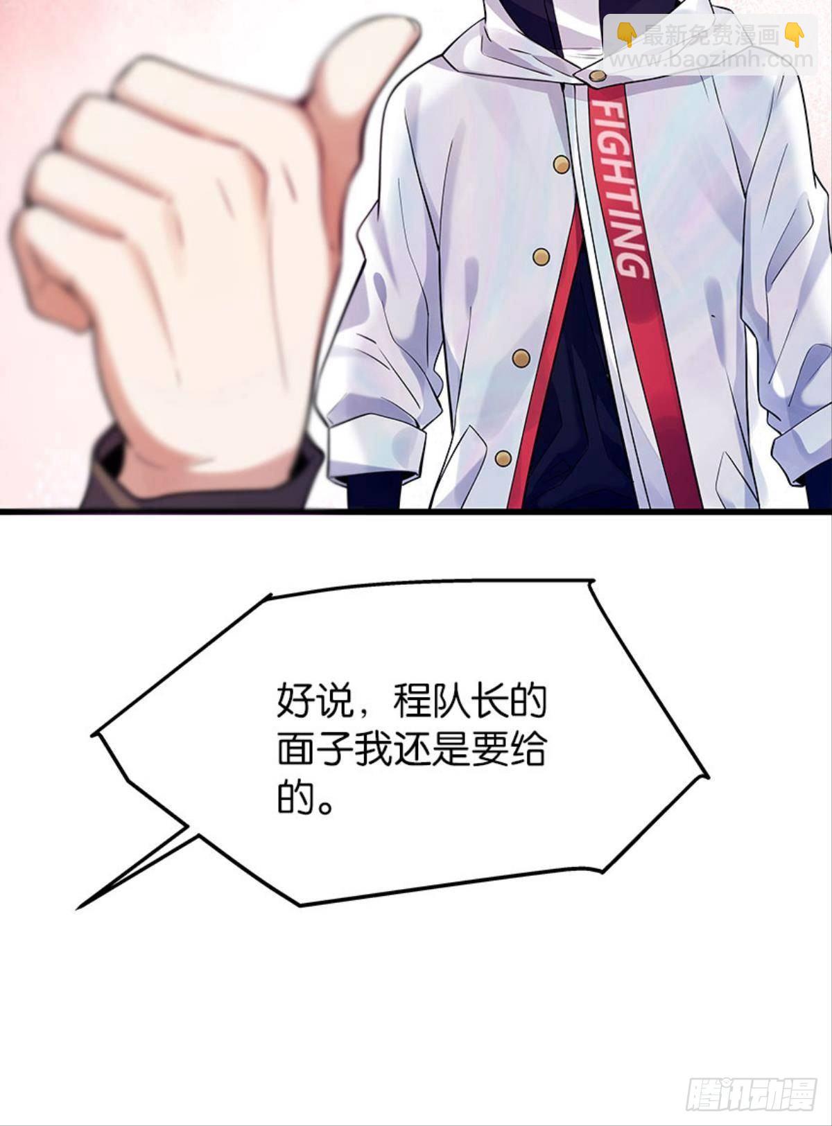 《人在末世，刚成首富》第一桶金 第27页