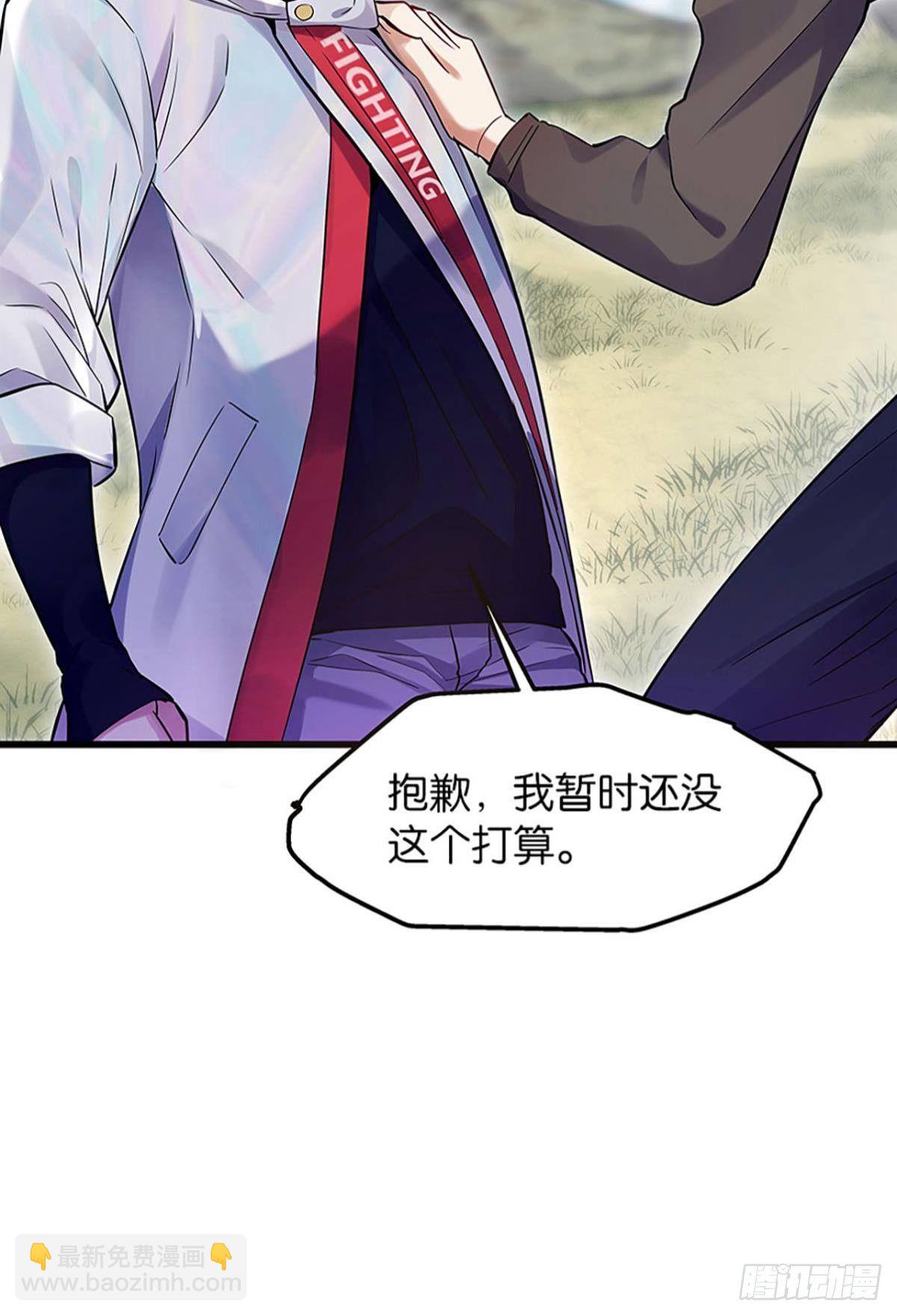 《人在末世，刚成首富》第一桶金 第8页
