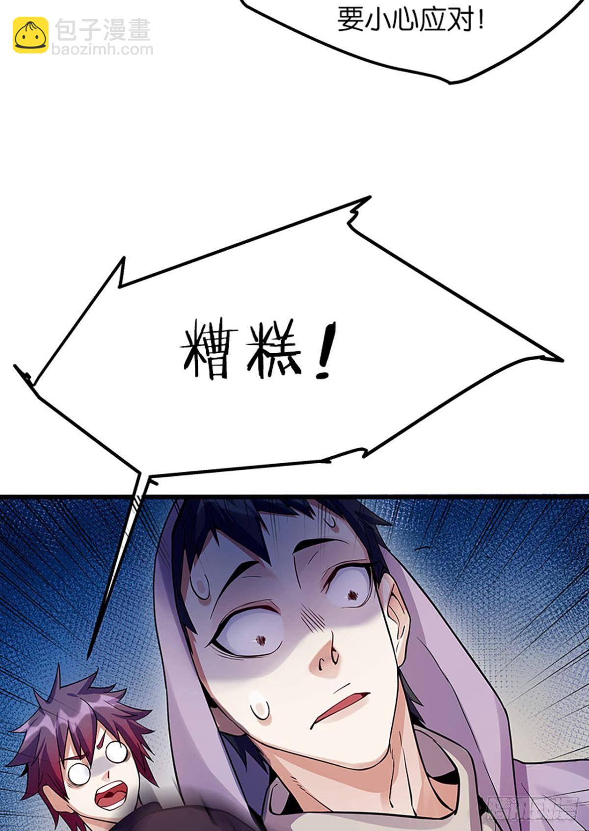 《人在末世，刚成首富》吃了给我吐出来 第22页