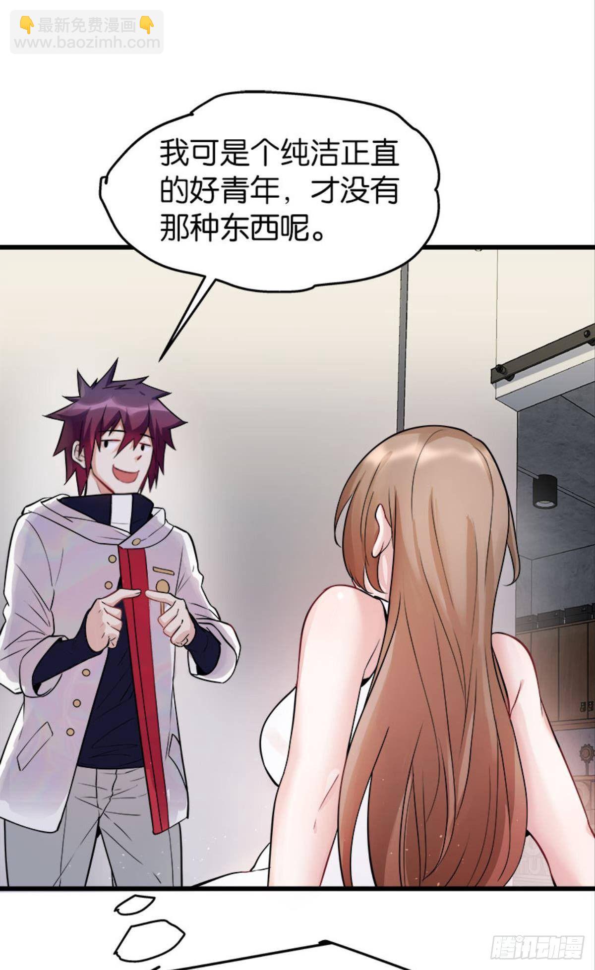 《人在末世，刚成首富》与学姐的独处时光 第18页