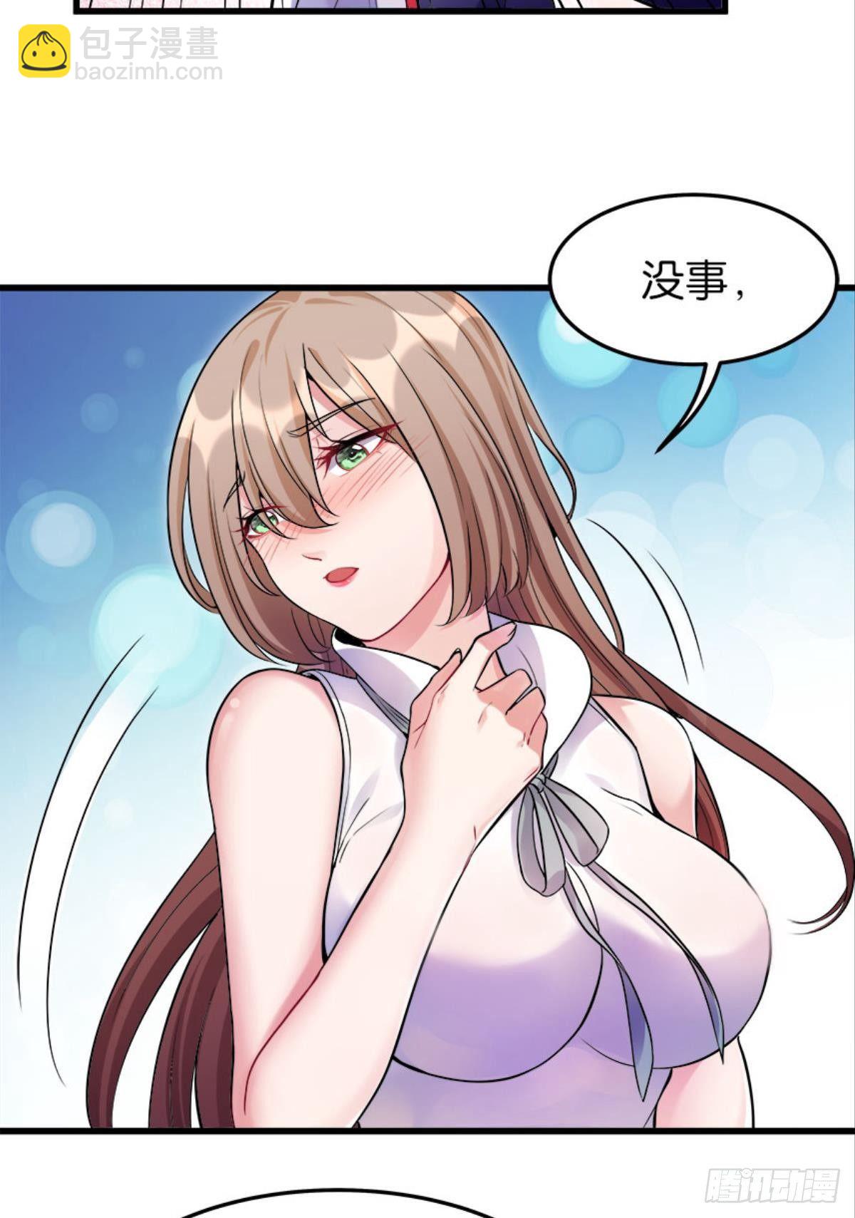 《人在末世，刚成首富》与学姐的独处时光 第25页
