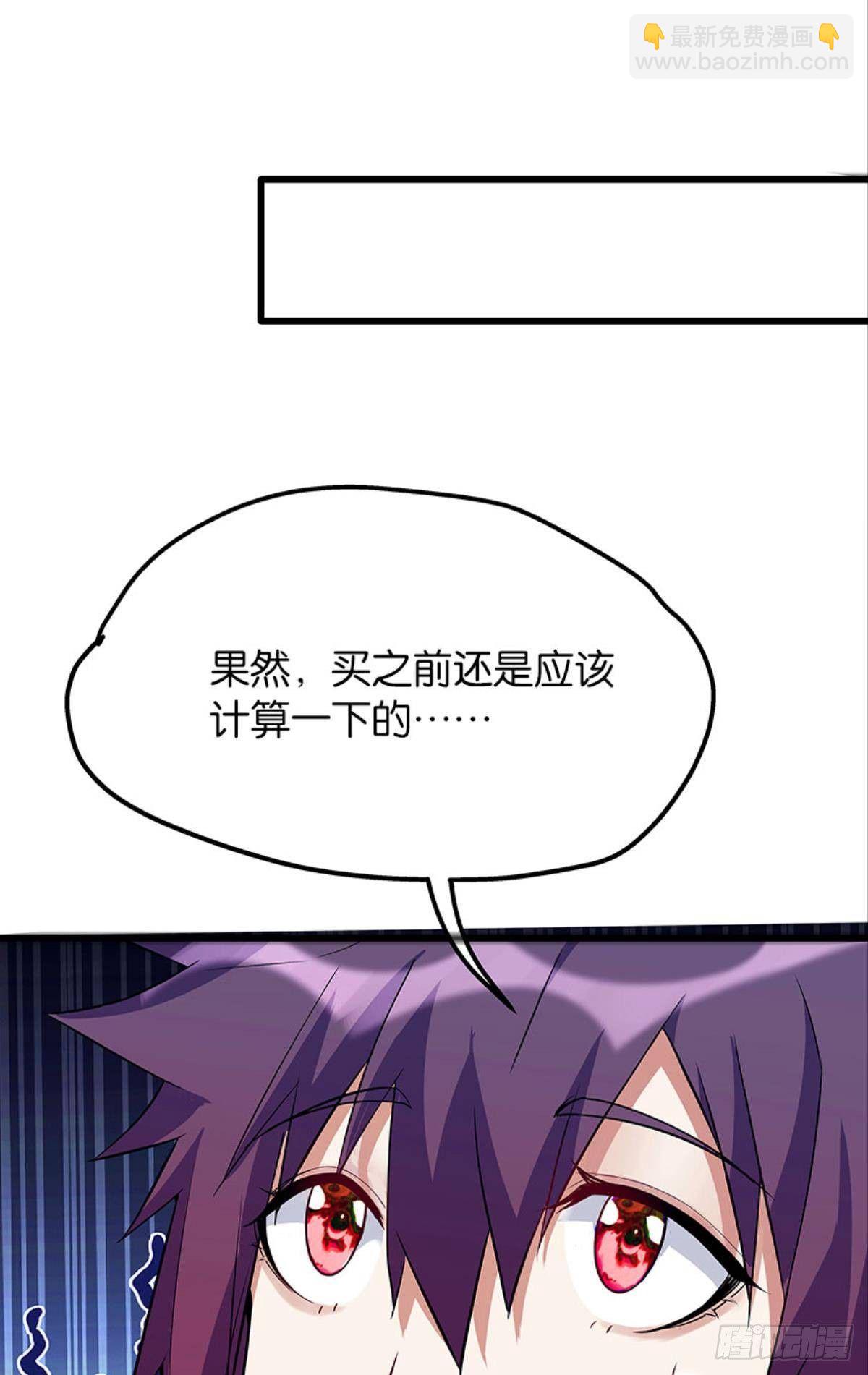 《人在末世，刚成首富》与学姐的独处时光 第41页