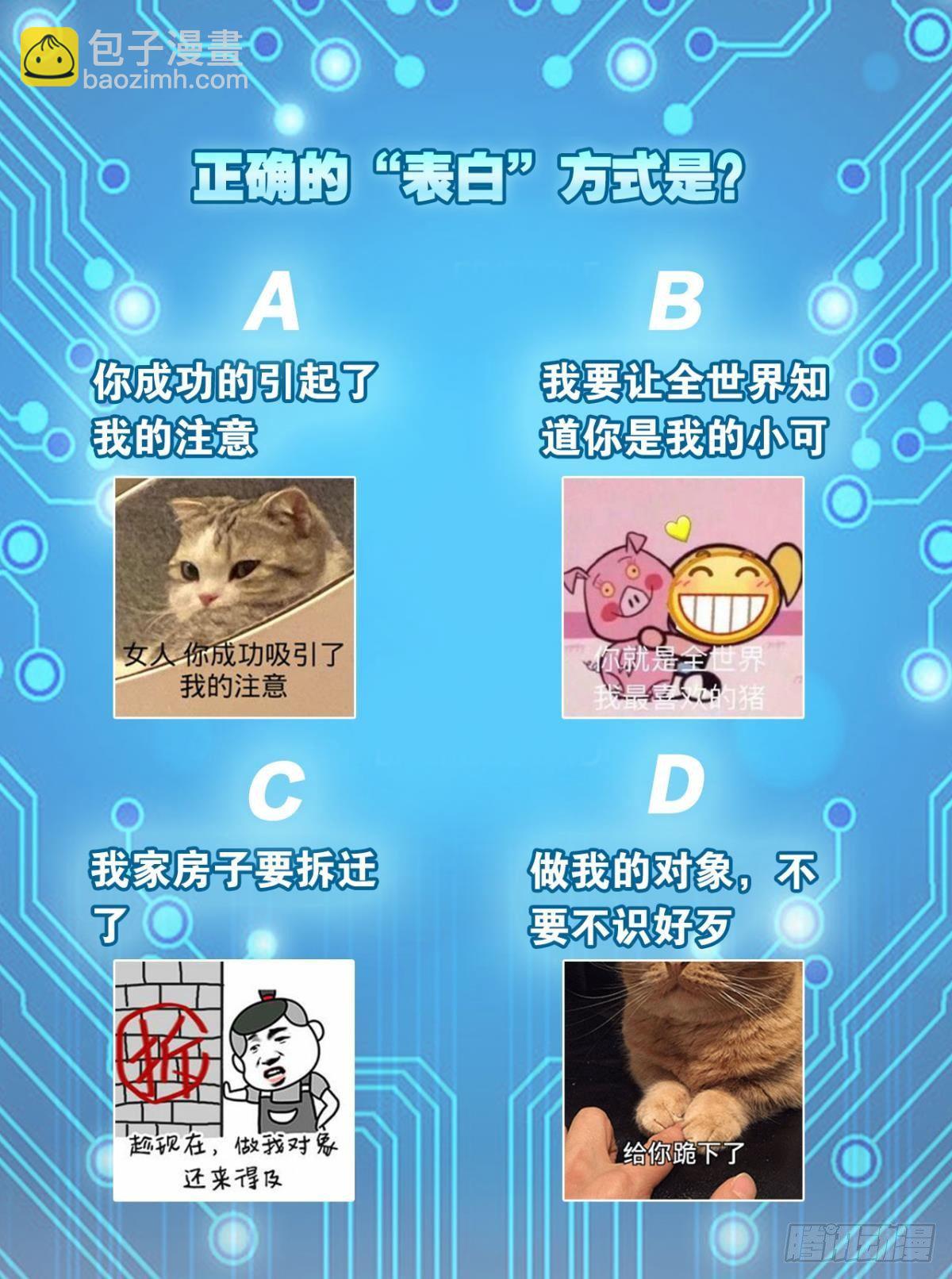 《人在末世，刚成首富》与学姐的独处时光 第44页