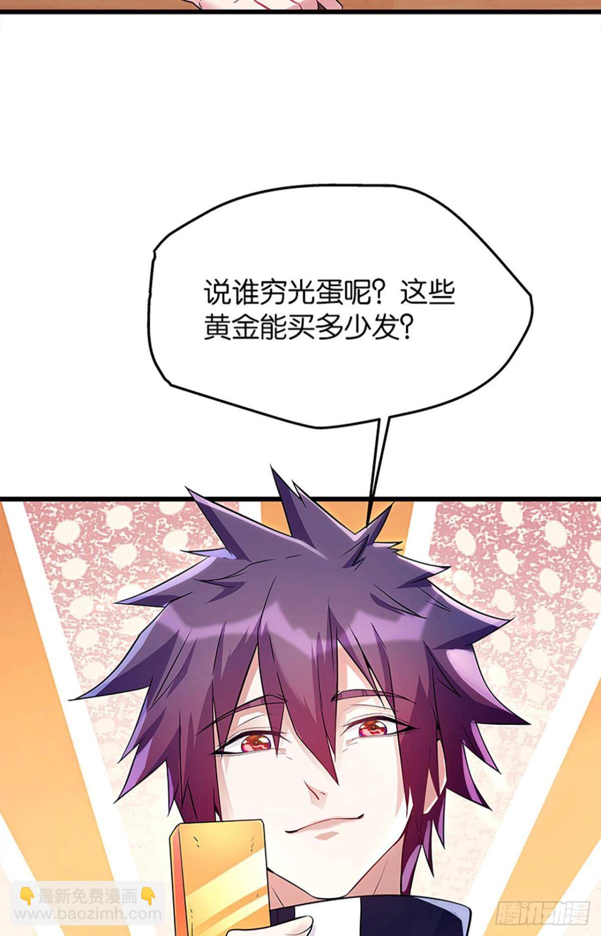 《人在末世，刚成首富》打枪是男人的浪漫 第30页
