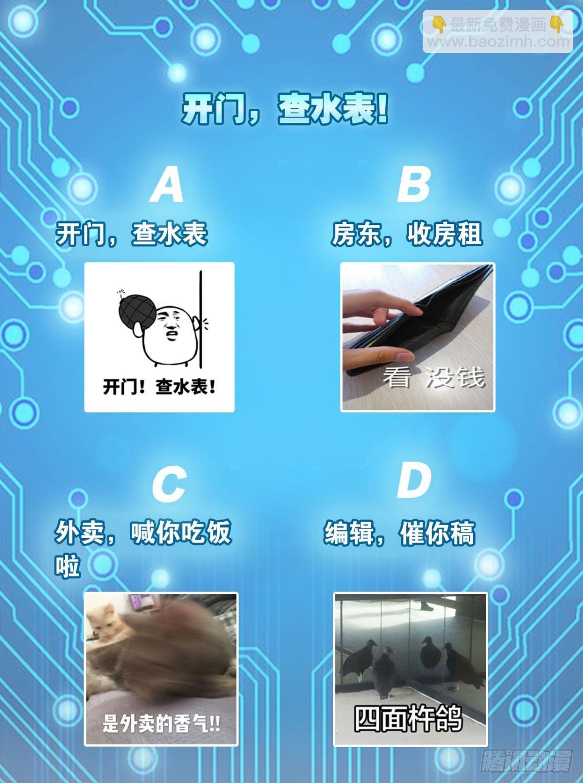 《人在末世，刚成首富》打枪是男人的浪漫 第44页