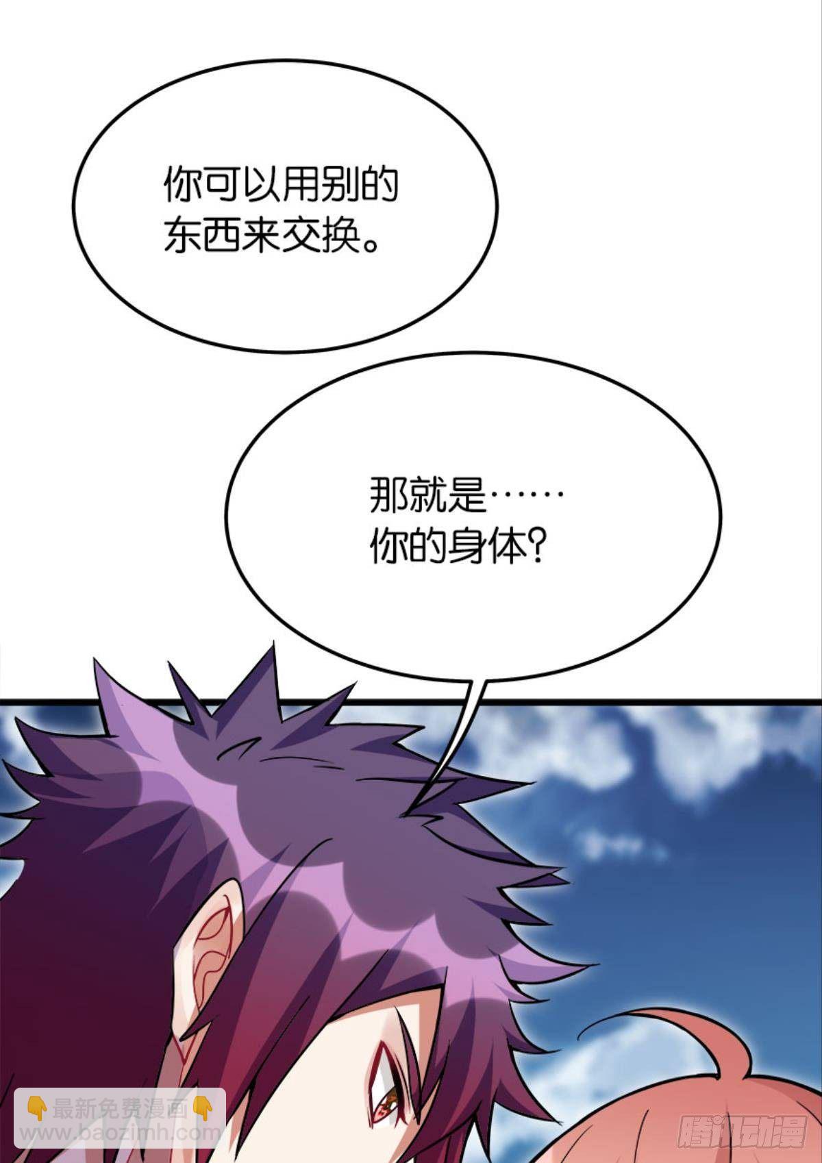 《人在末世，刚成首富》买下你的身体 第9页