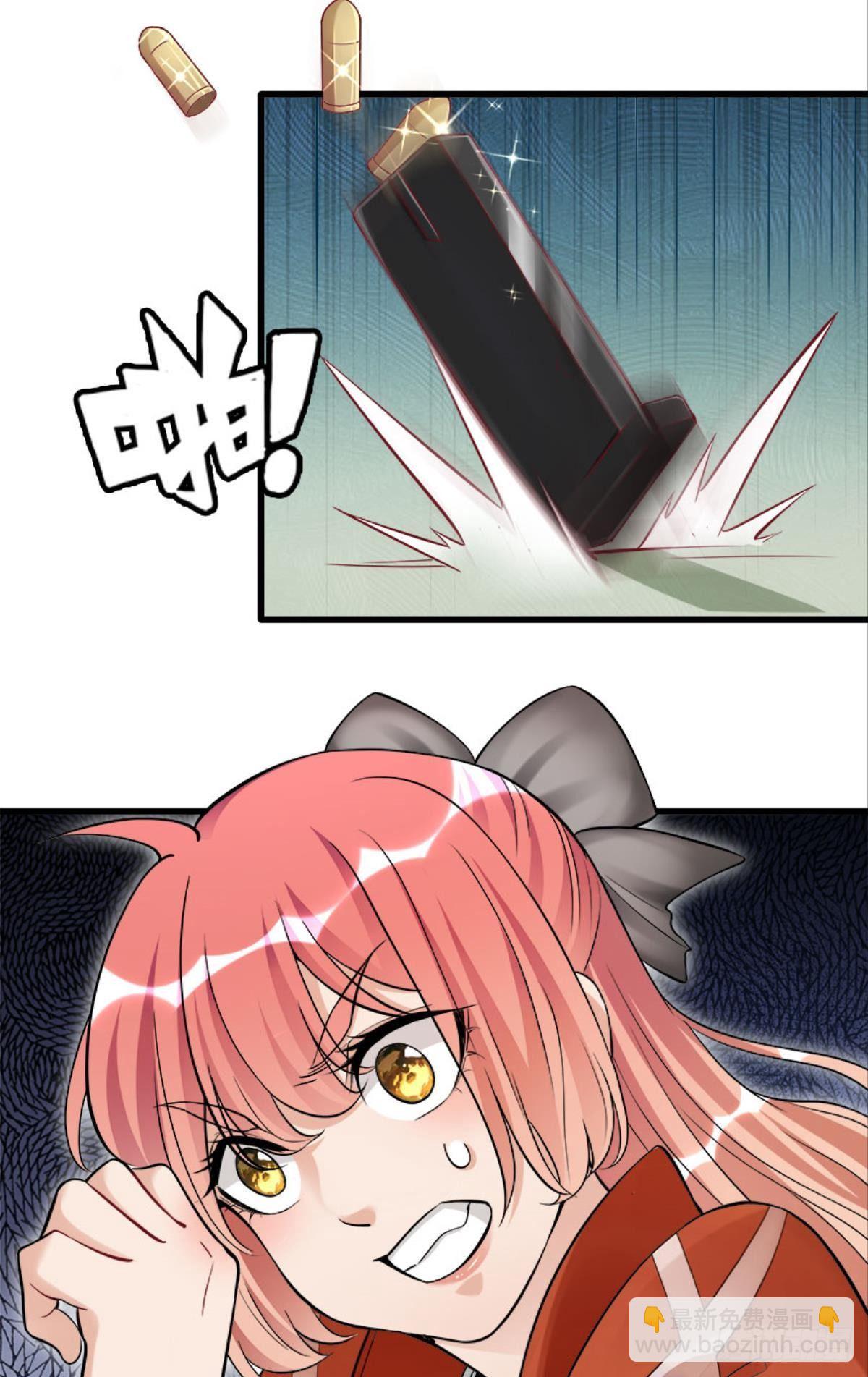 《人在末世，刚成首富》远近兼修 第43页