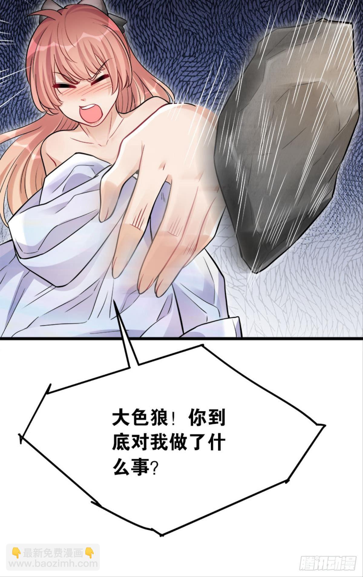 《人在末世，刚成首富》正经救人需要脱衣服吗？ 第29页