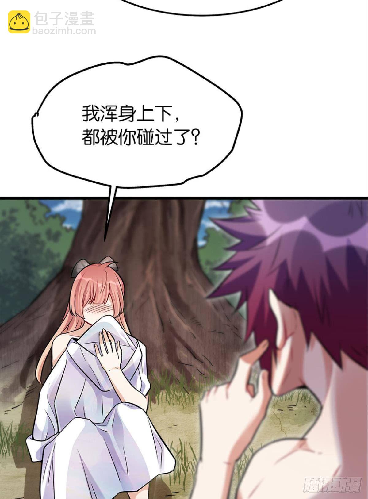 《人在末世，刚成首富》正经救人需要脱衣服吗？ 第31页