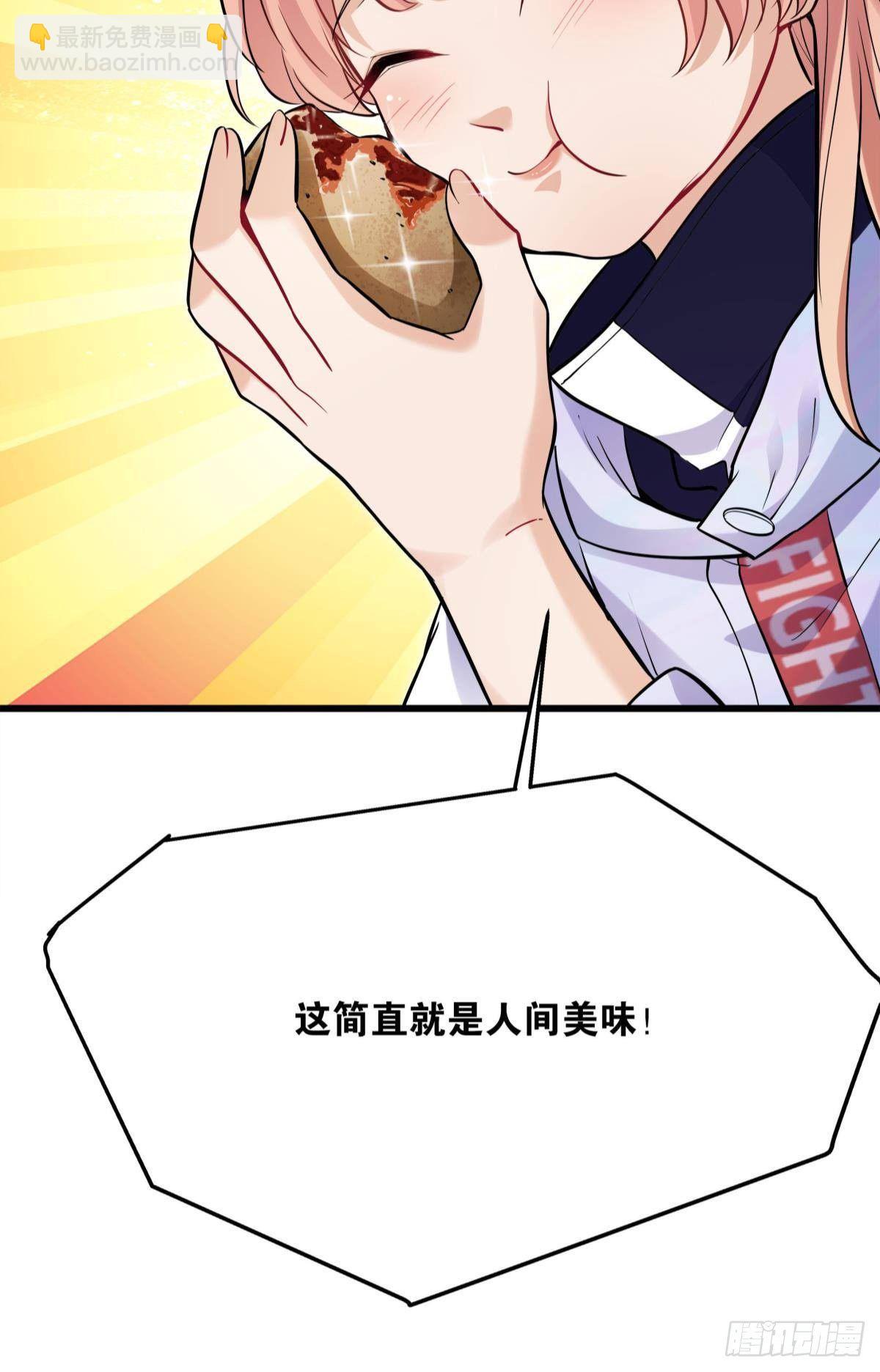 《人在末世，刚成首富》正经救人需要脱衣服吗？ 第40页