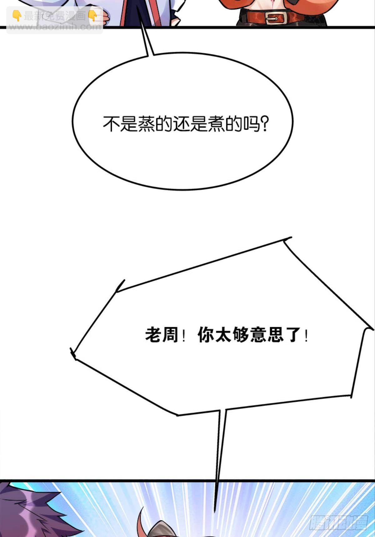 《人在末世，刚成首富》猎尸者小队成立！ 第19页