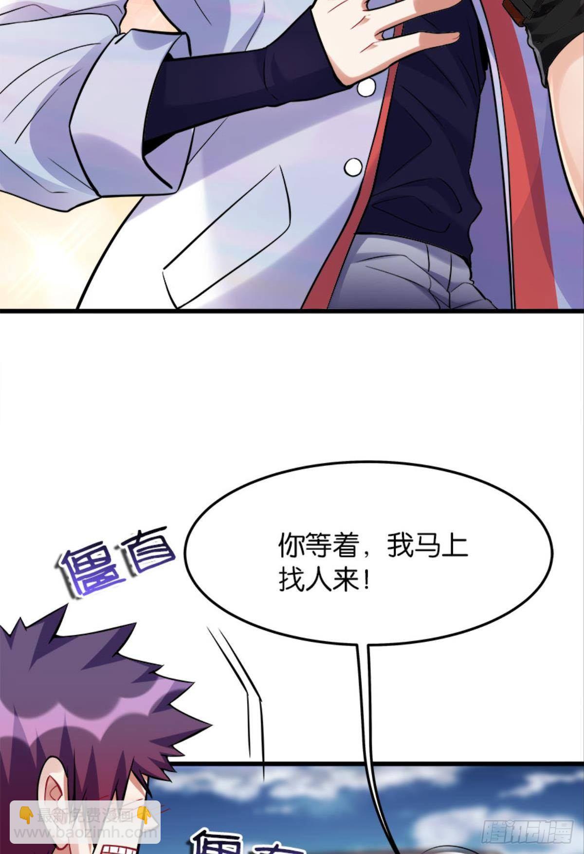 《人在末世，刚成首富》猎尸者小队成立！ 第22页
