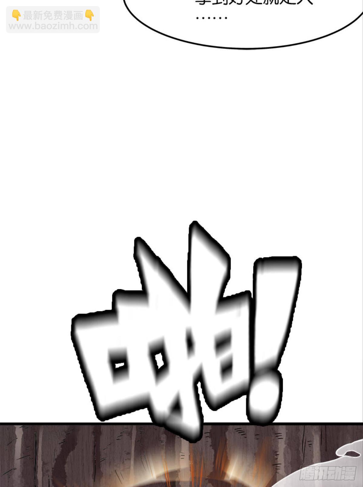 《人在末世，刚成首富》猎尸者小队成立！ 第30页