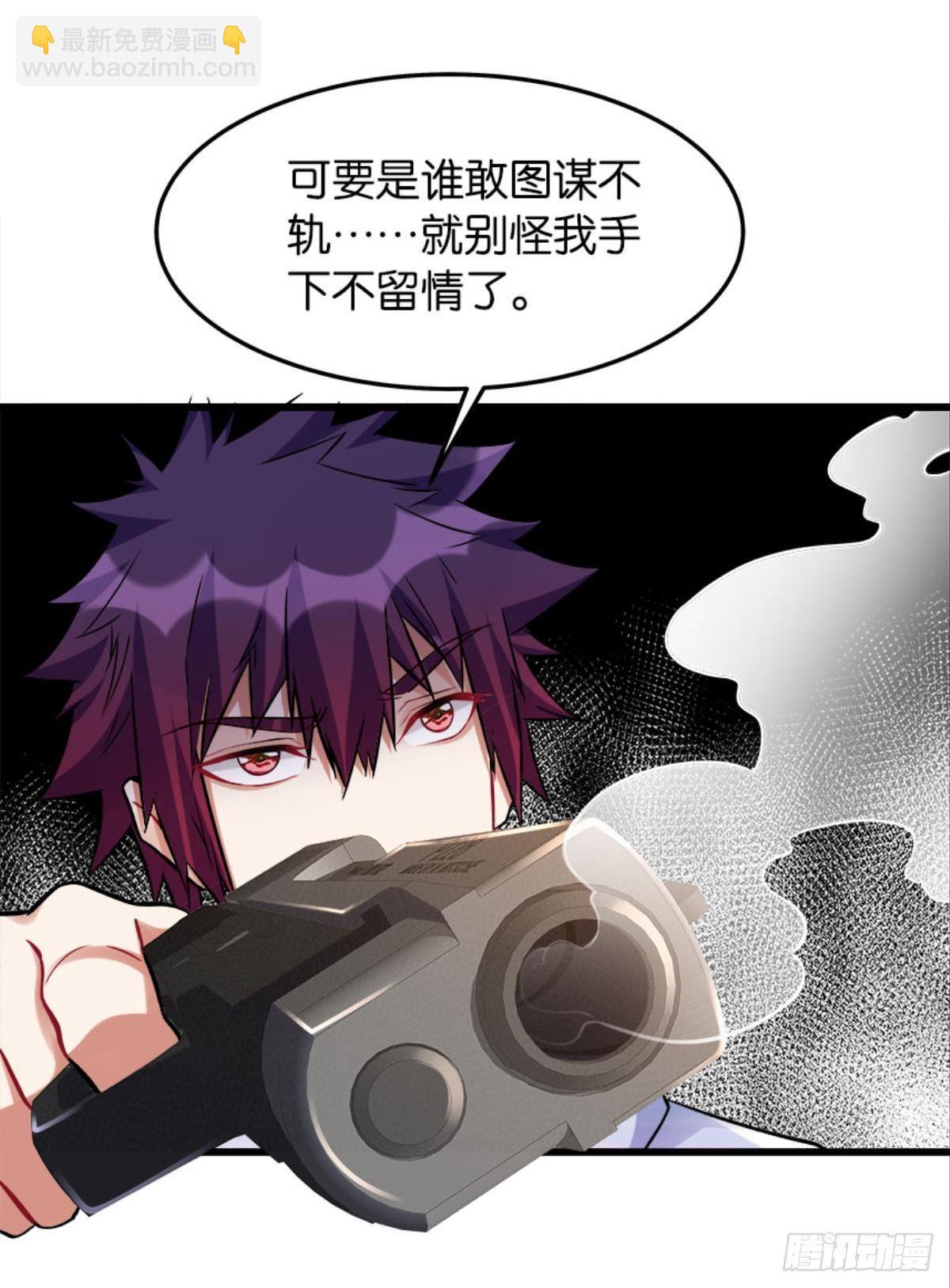 《人在末世，刚成首富》猎尸者小队成立！ 第32页