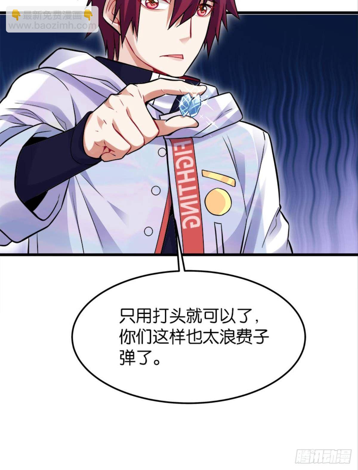 《人在末世，刚成首富》猎尸者小队成立！ 第40页