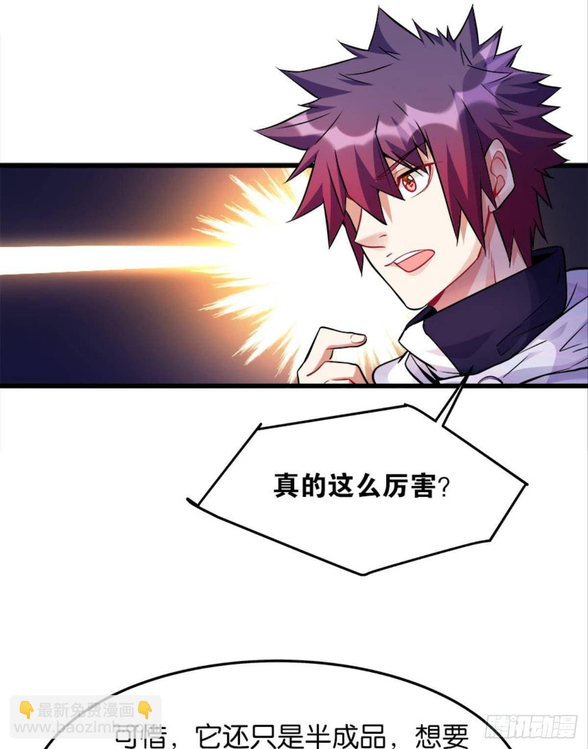 《人在末世，刚成首富》猎尸者小队成立！ 第9页