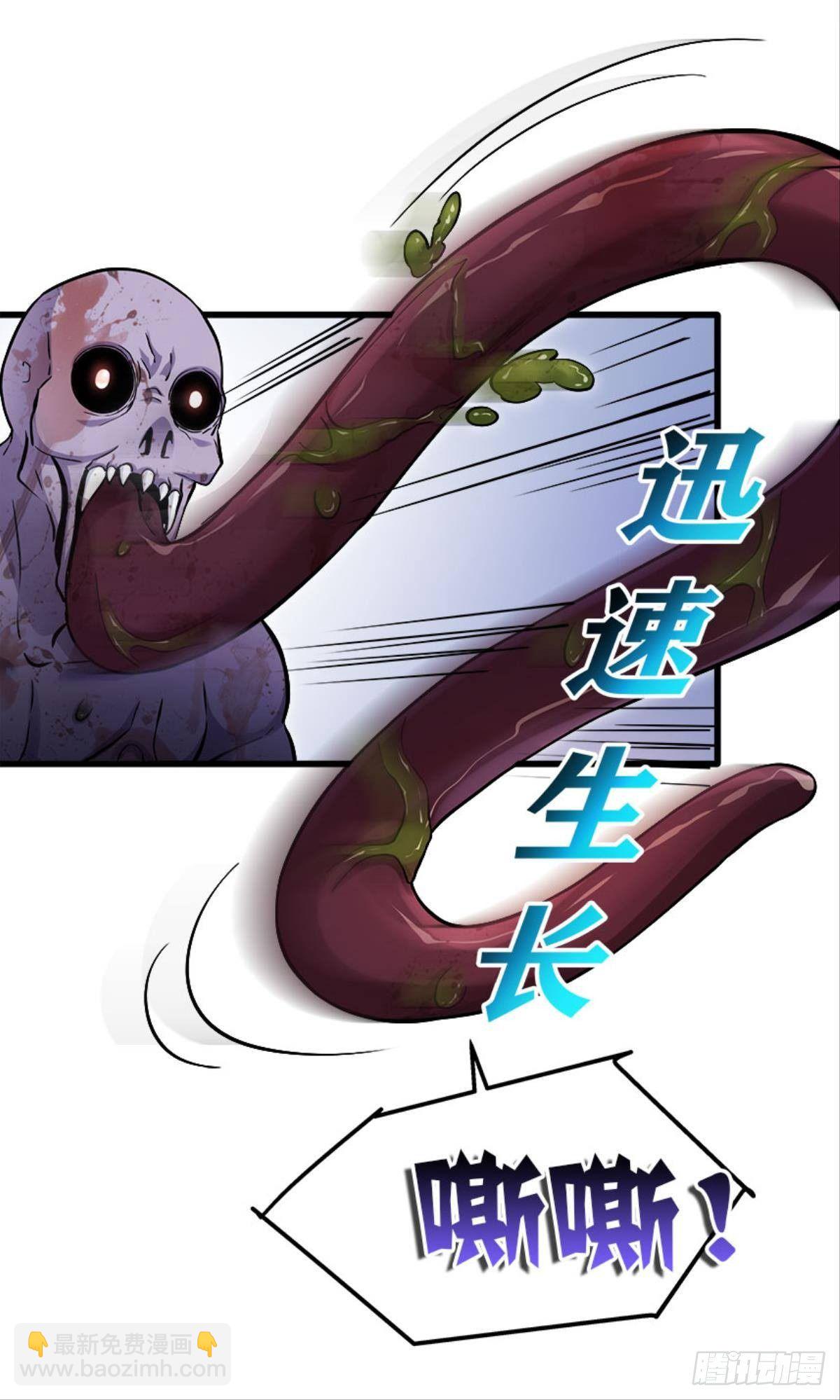 《人在末世，刚成首富》正经救人需要脱衣服吗？ 第11页