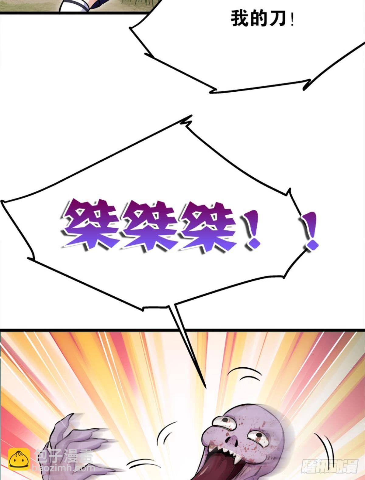 《人在末世，刚成首富》正经救人需要脱衣服吗？ 第14页