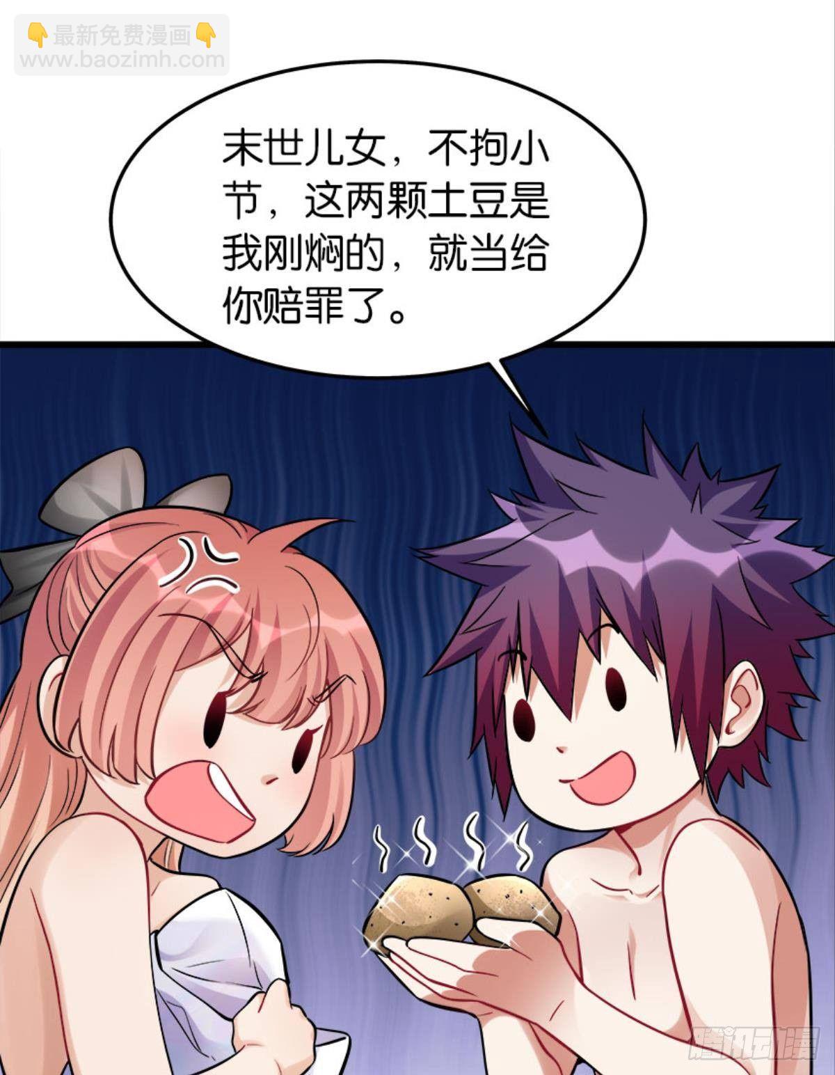 《人在末世，刚成首富》正经救人需要脱衣服吗？ 第34页