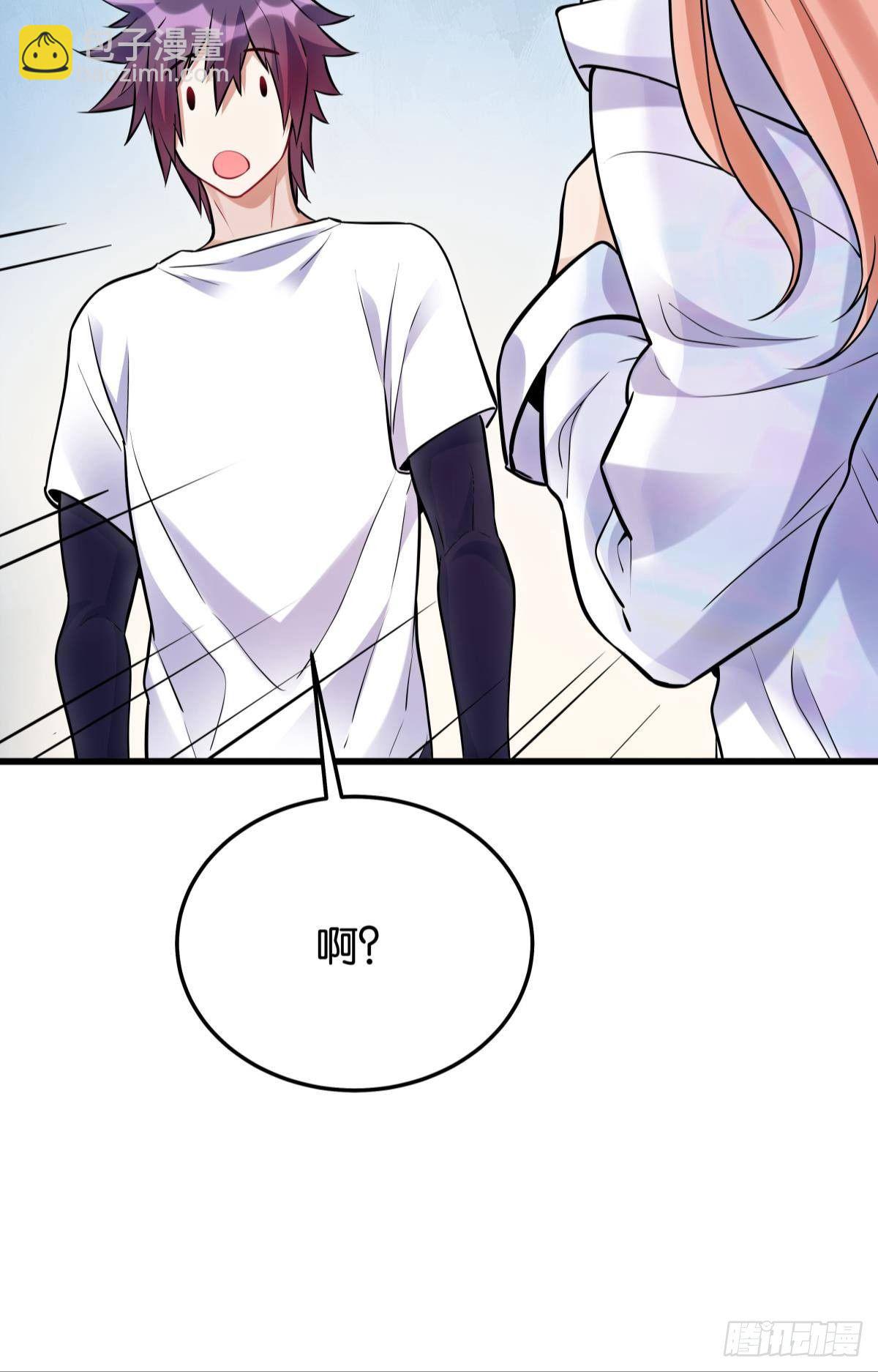 《人在末世，刚成首富》正经救人需要脱衣服吗？ 第43页