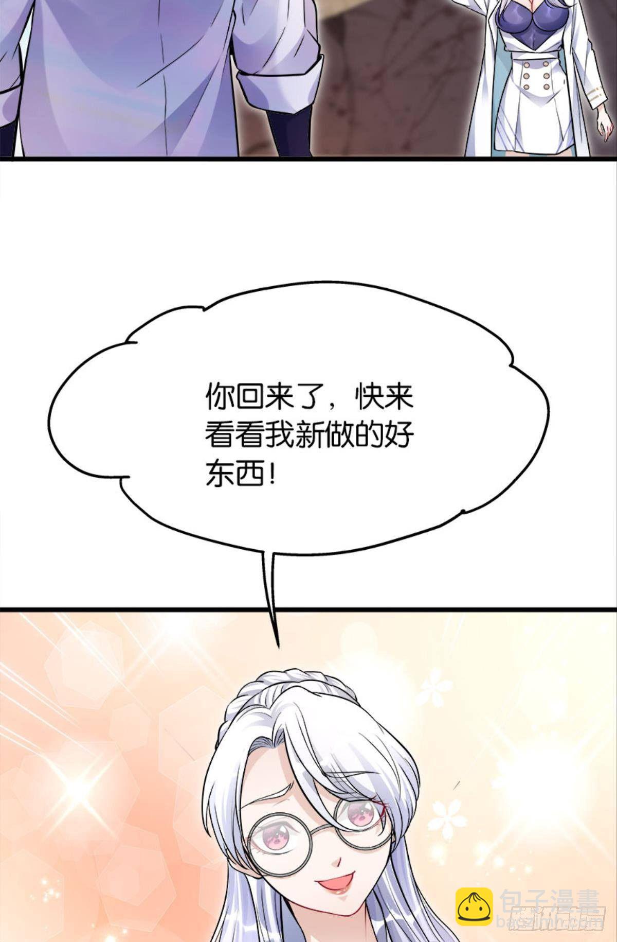 《人在末世，刚成首富》买下你的身体 第34页