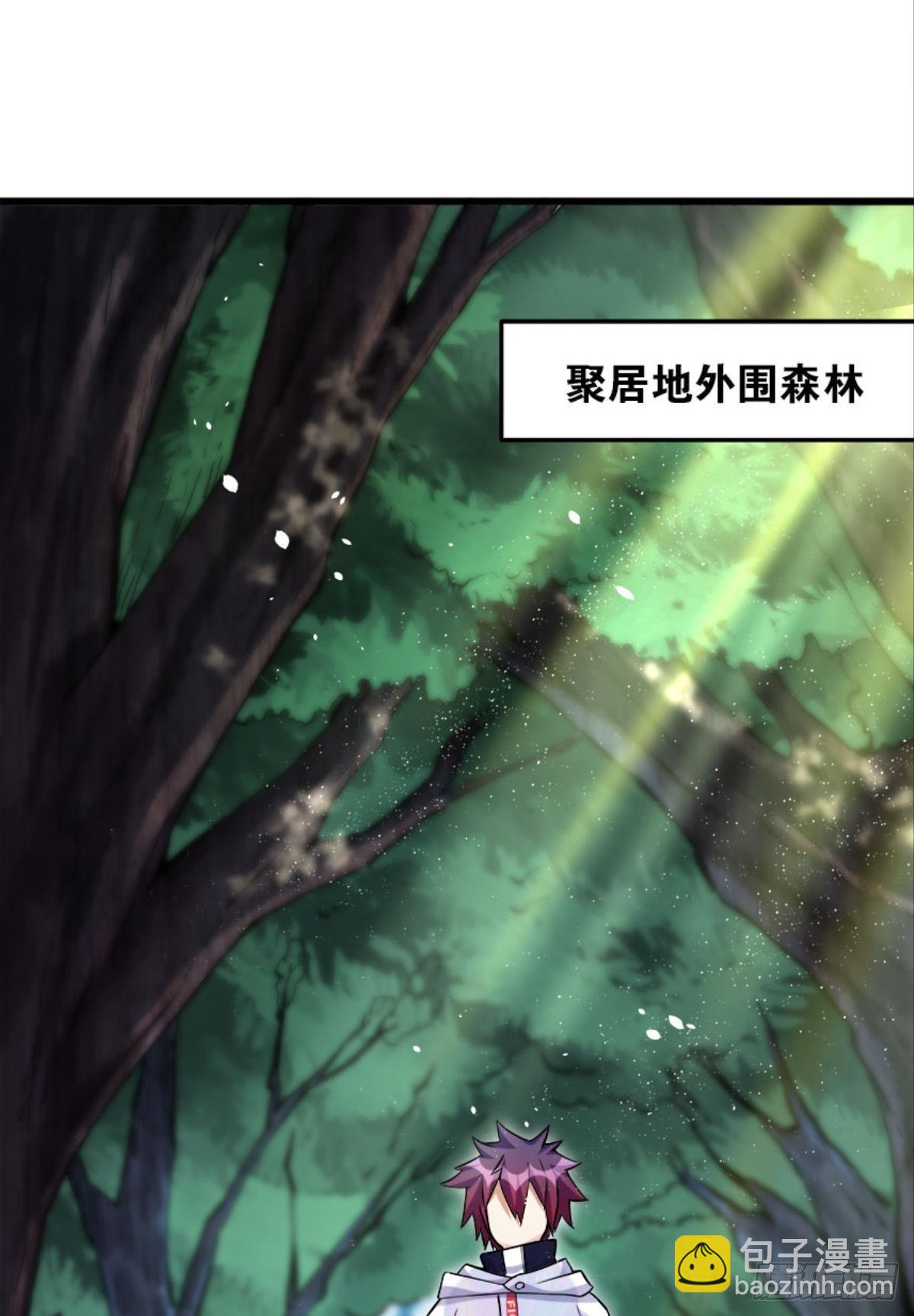 《人在末世，刚成首富》远近兼修 第22页