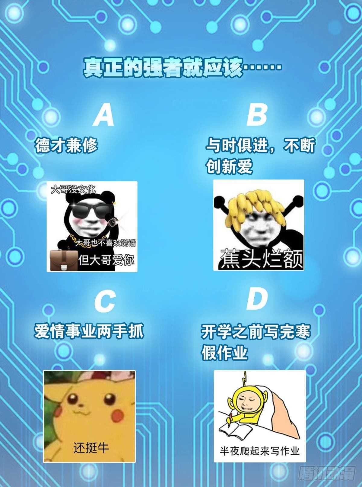 《人在末世，刚成首富》远近兼修 第45页