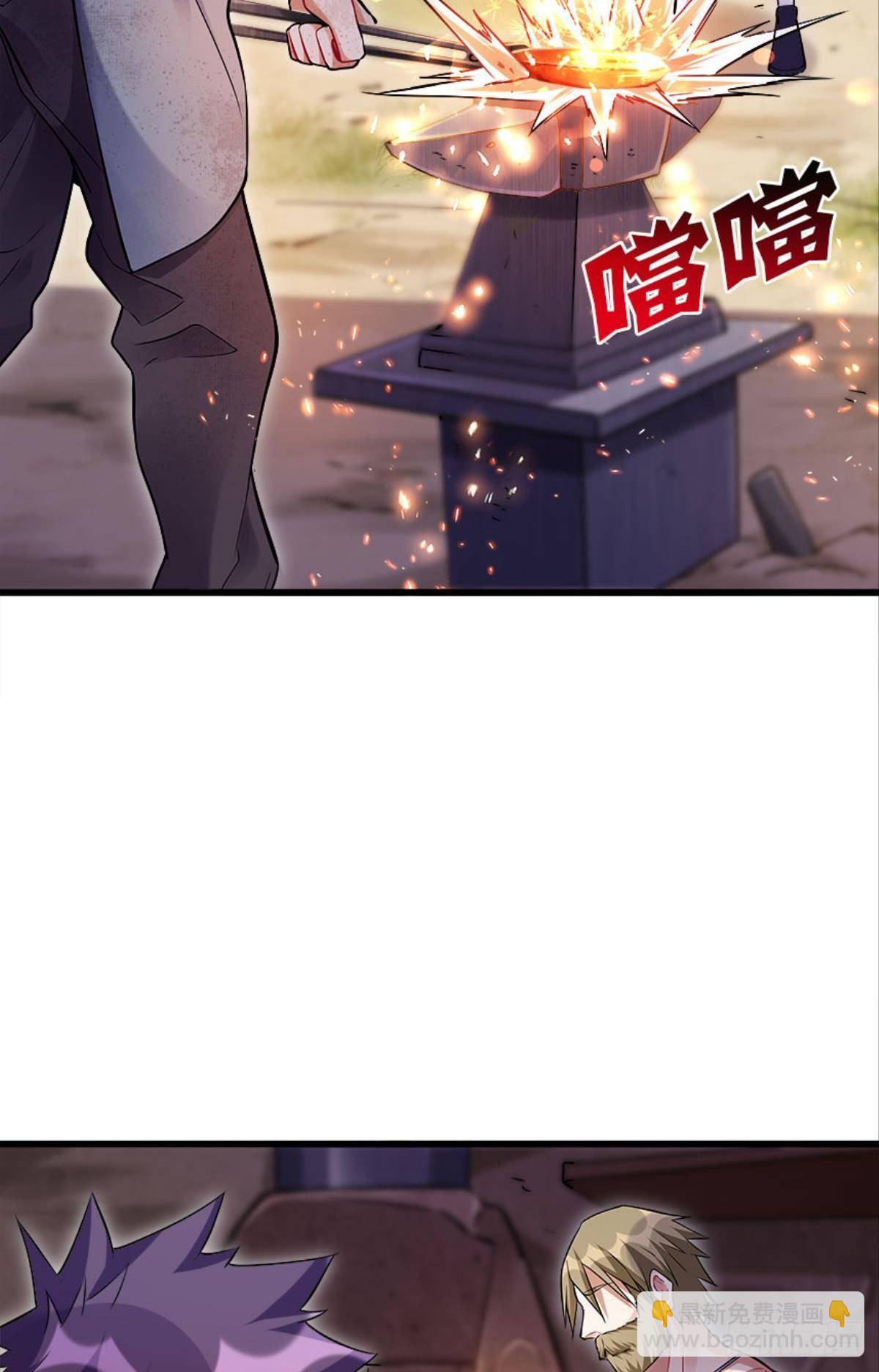 《人在末世，刚成首富》远近兼修 第6页