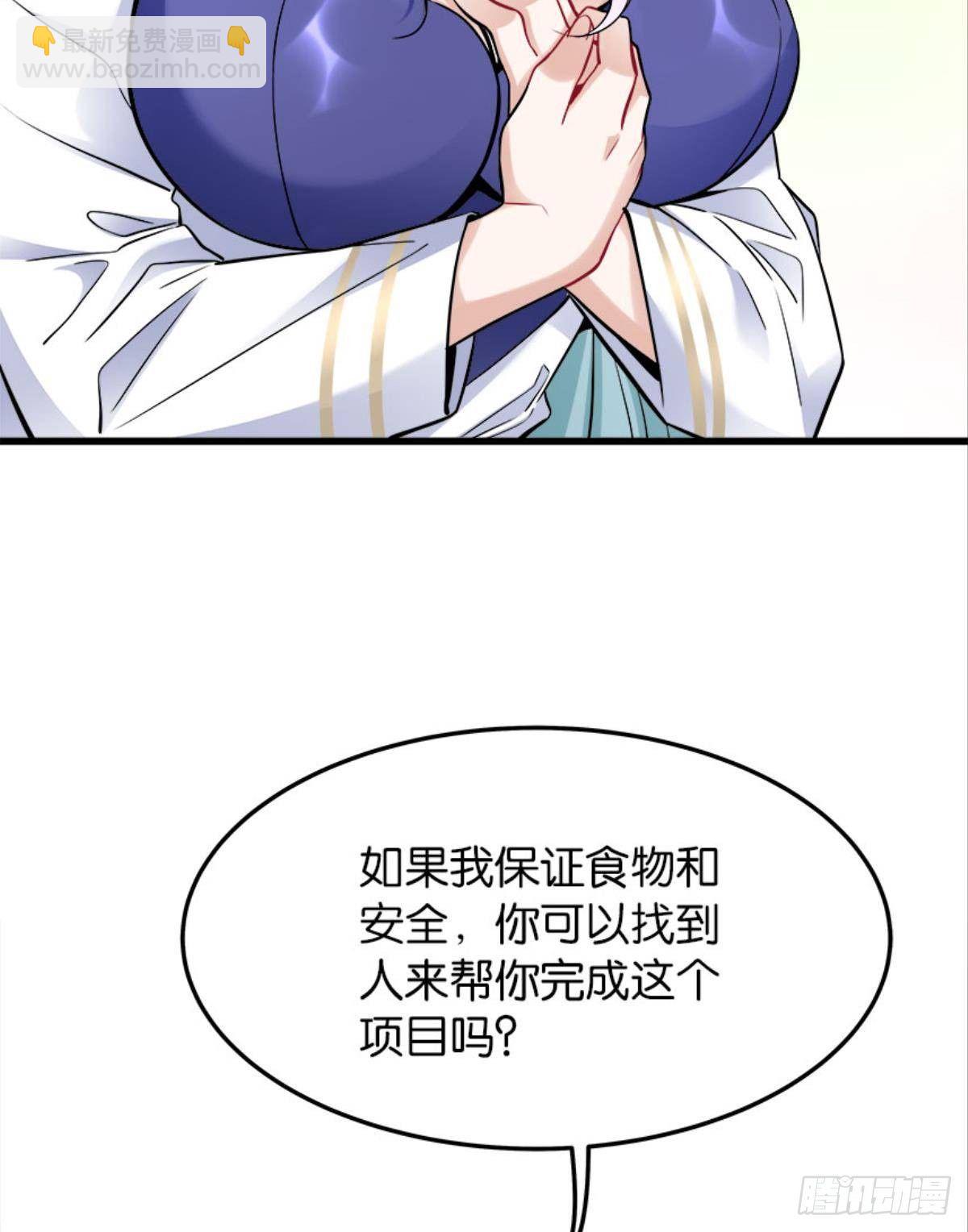 《人在末世，刚成首富》猎尸者小队成立！ 第11页