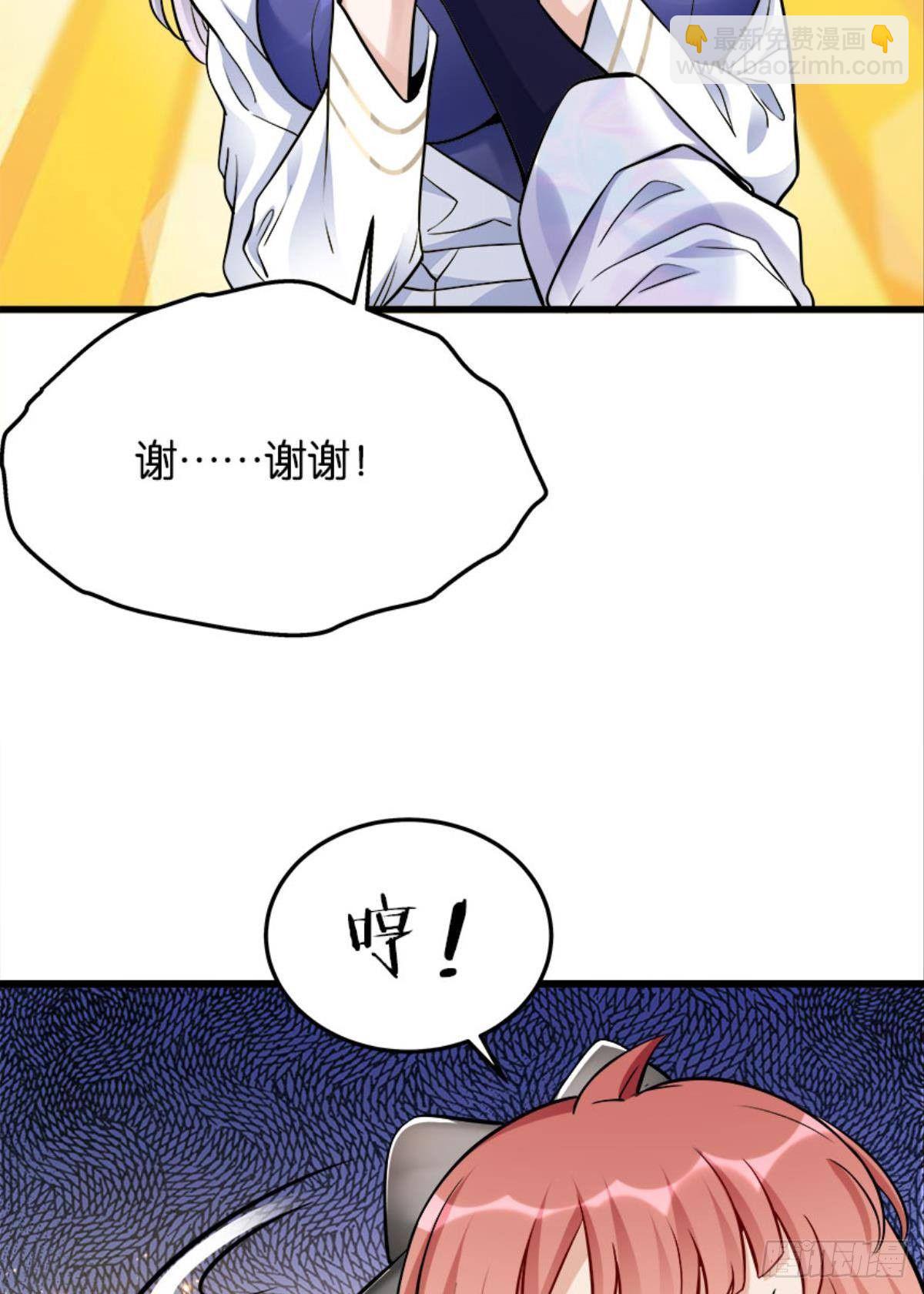 《人在末世，刚成首富》猎尸者小队成立！ 第15页
