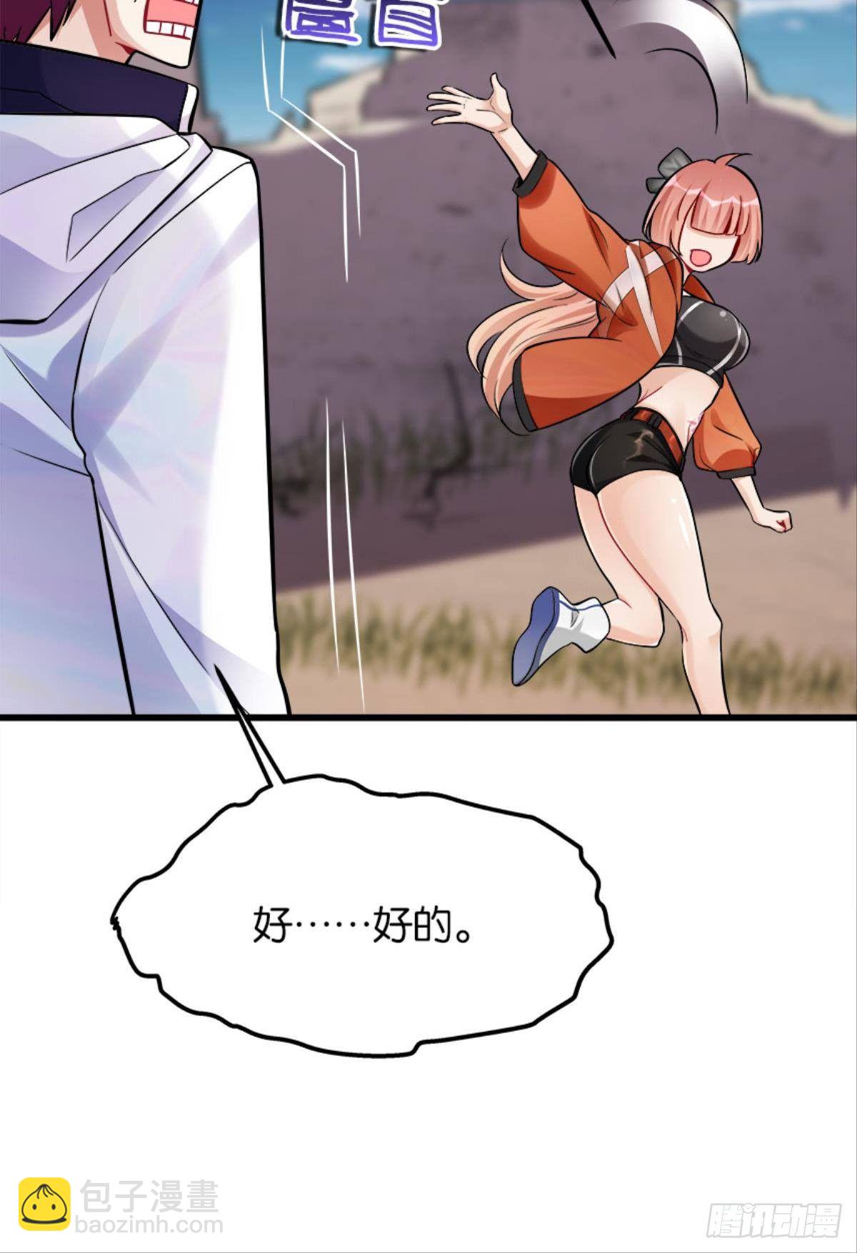 《人在末世，刚成首富》猎尸者小队成立！ 第23页