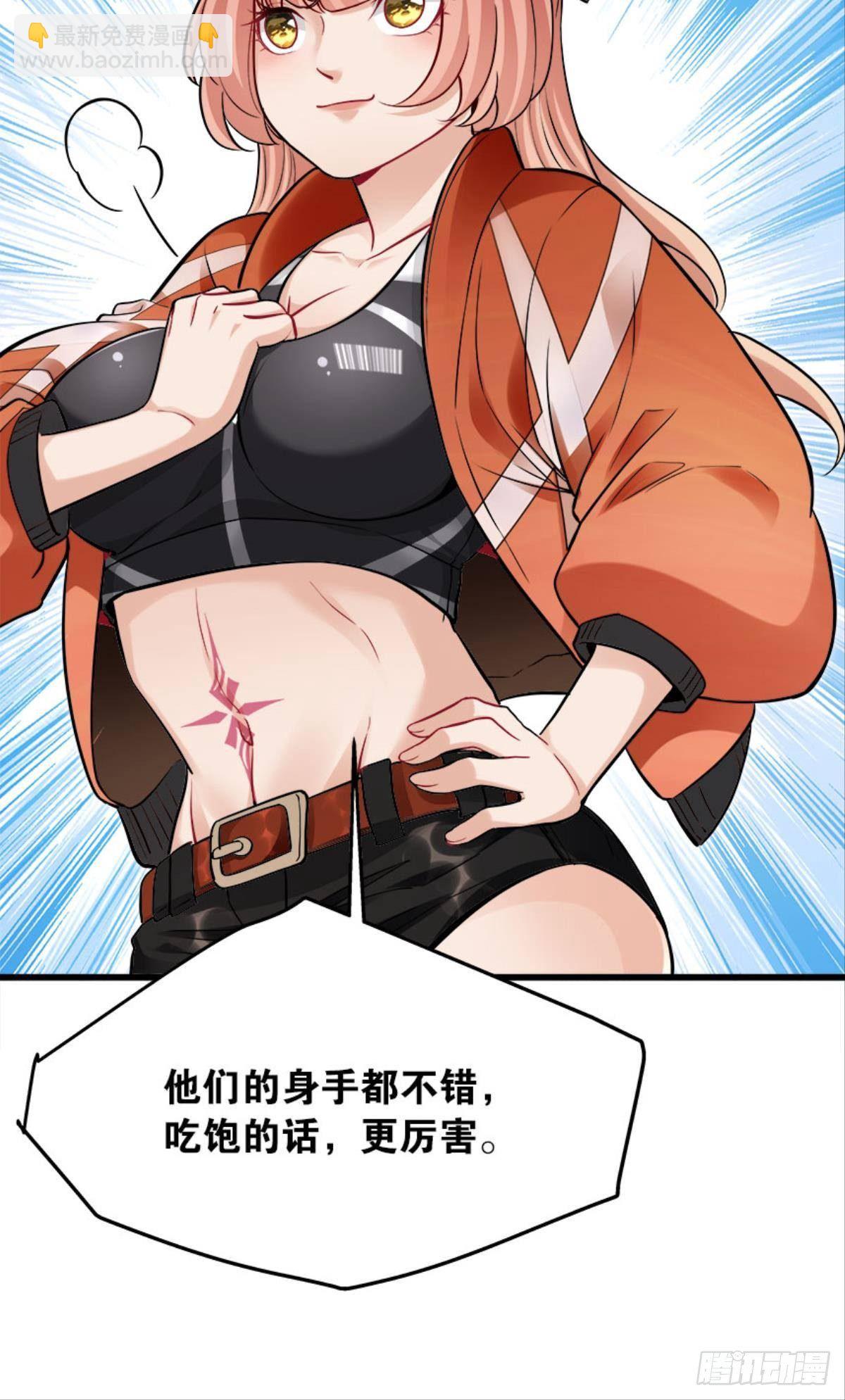 《人在末世，刚成首富》猎尸者小队成立！ 第26页