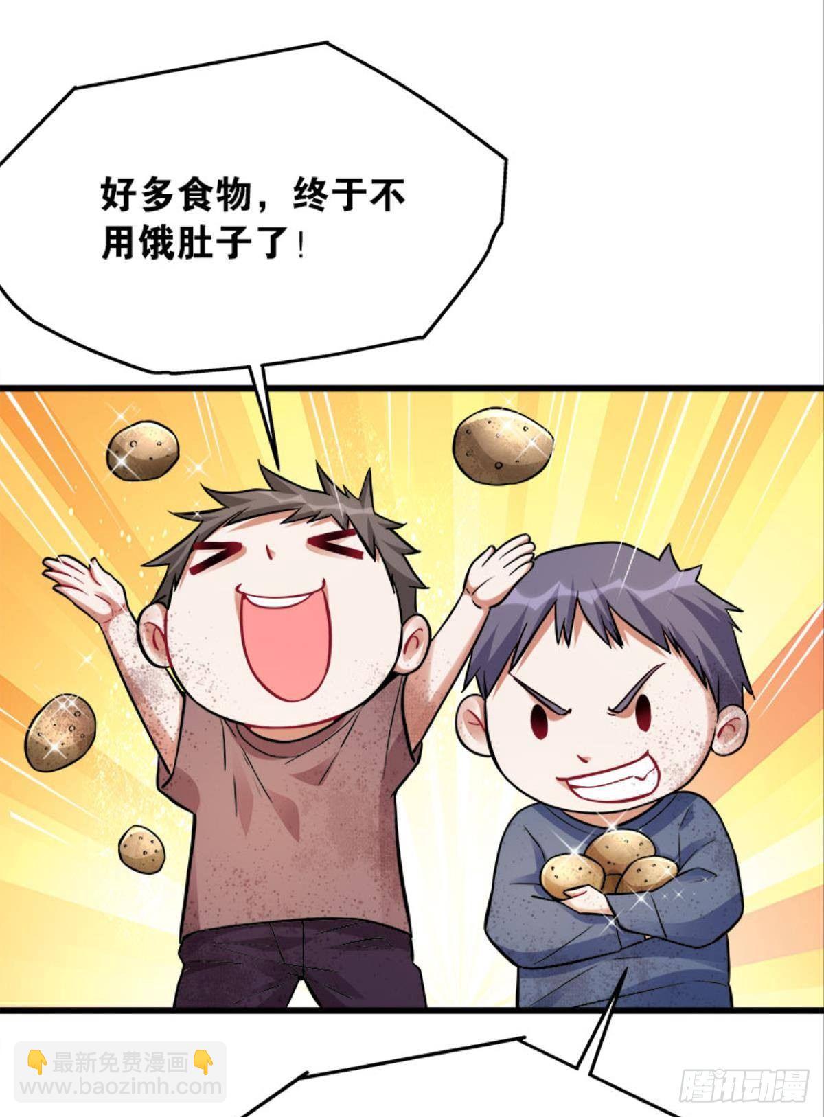 《人在末世，刚成首富》猎尸者小队成立！ 第33页