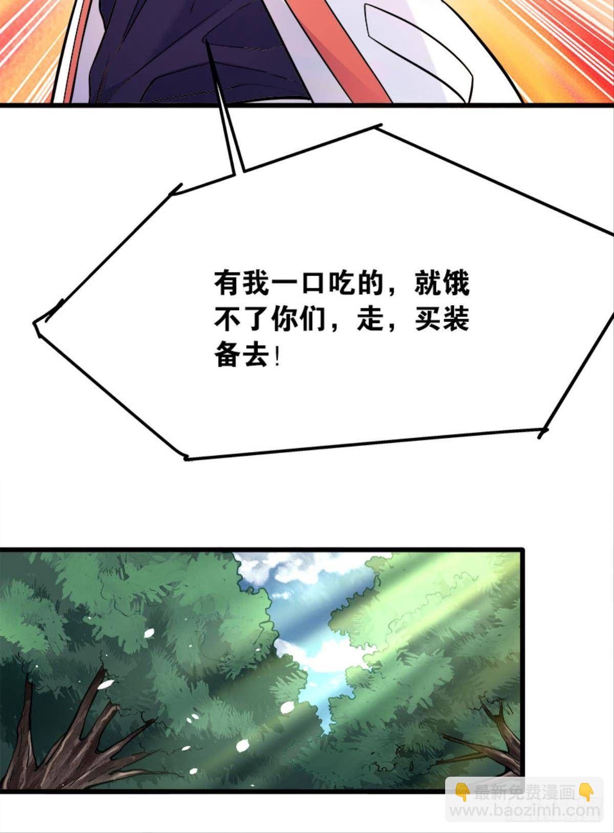 《人在末世，刚成首富》猎尸者小队成立！ 第35页