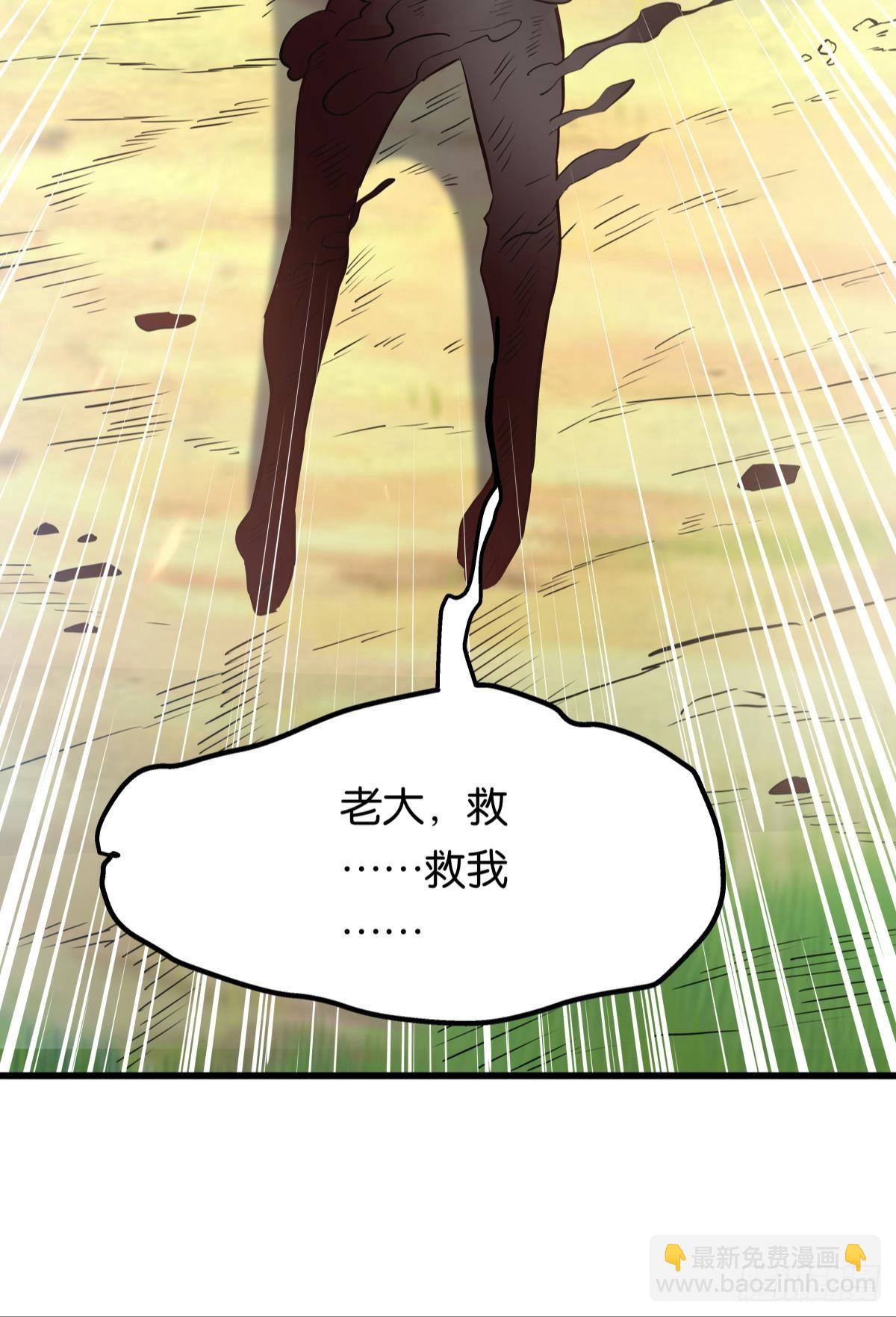 《人在末世，刚成首富》小萝莉，超大火力！ 第14页