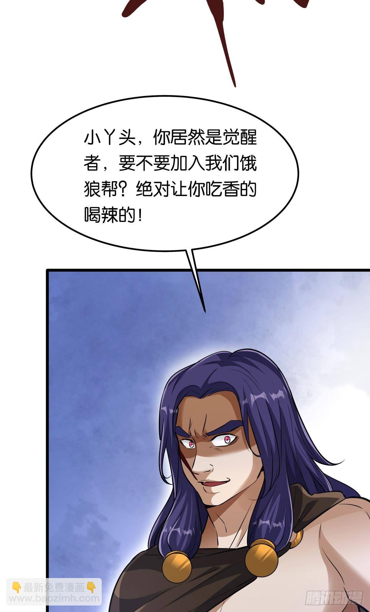 《人在末世，刚成首富》小萝莉，超大火力！ 第16页