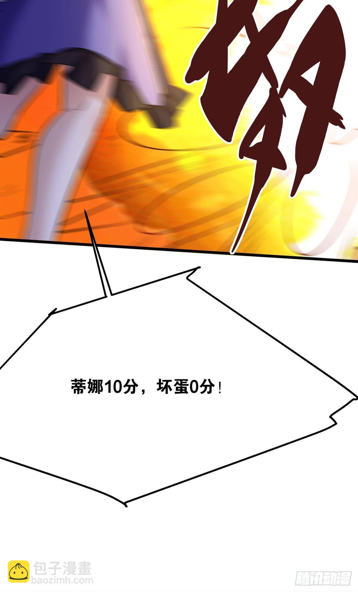 《人在末世，刚成首富》小萝莉，超大火力！ 第21页