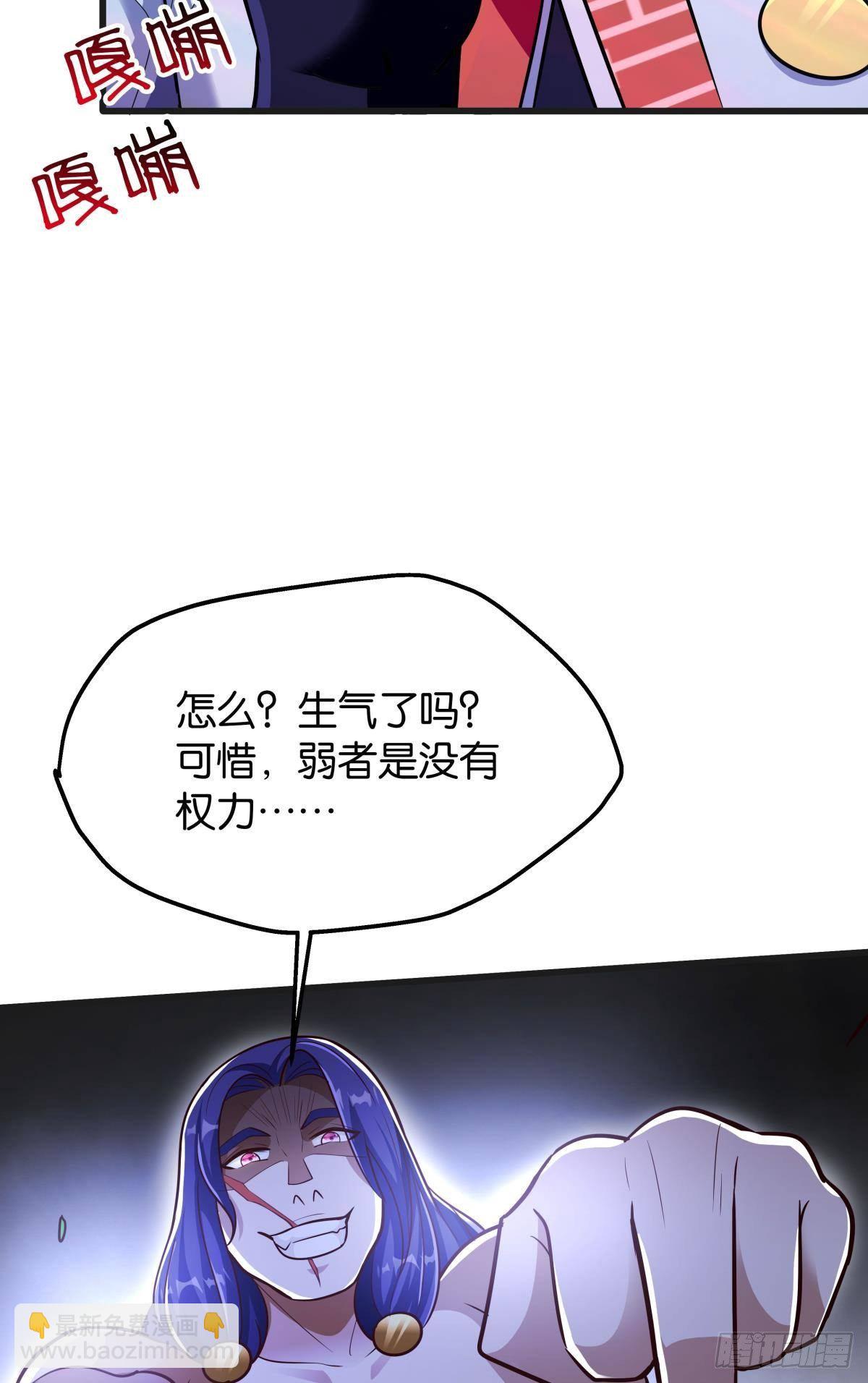 《人在末世，刚成首富》小萝莉，超大火力！ 第33页