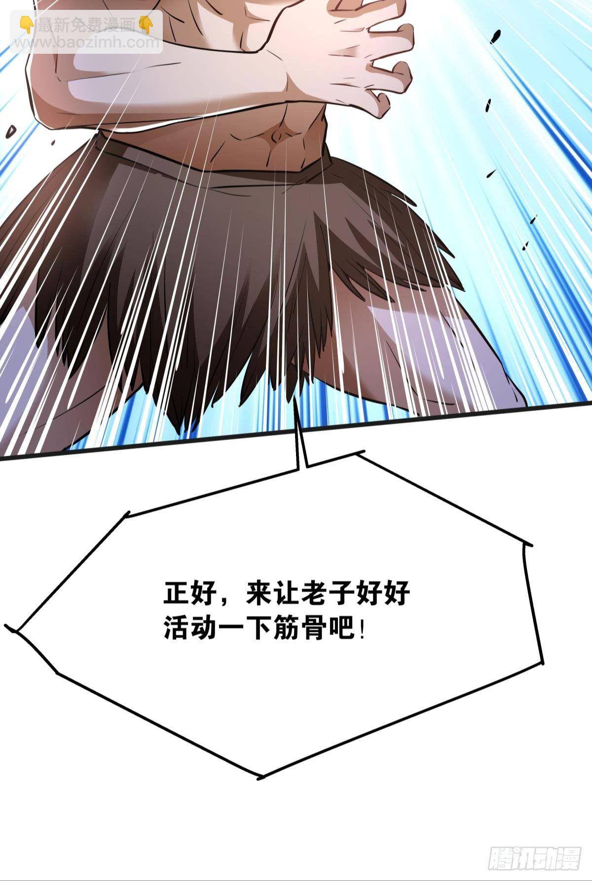 《人在末世，刚成首富》小萝莉，超大火力！ 第43页