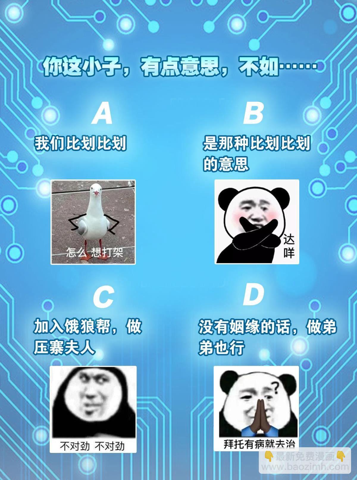 《人在末世，刚成首富》小萝莉，超大火力！ 第44页