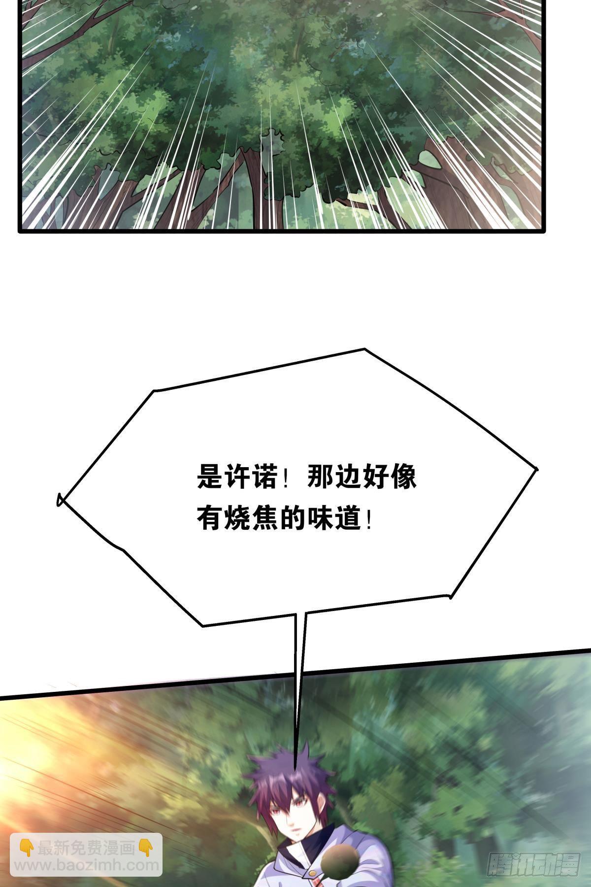 《人在末世，刚成首富》小萝莉，超大火力！ 第25页