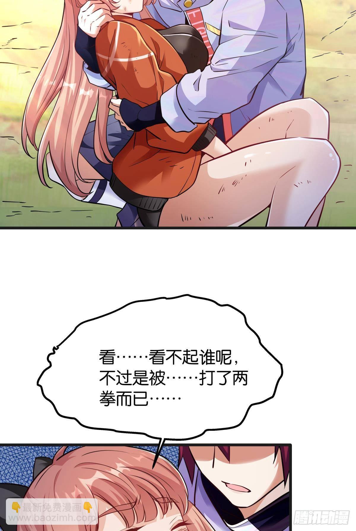 《人在末世，刚成首富》小萝莉，超大火力！ 第39页