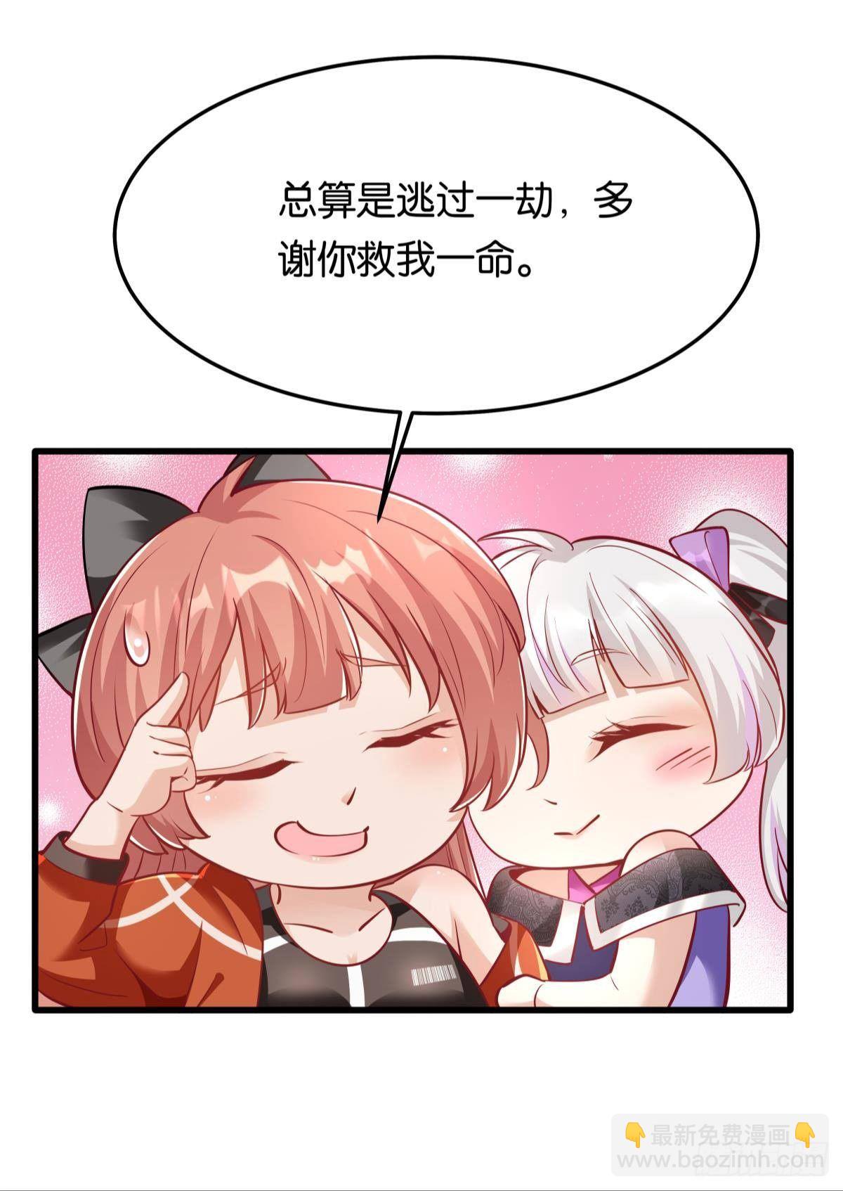 《人在末世，刚成首富》小萝莉，超大火力！ 第7页