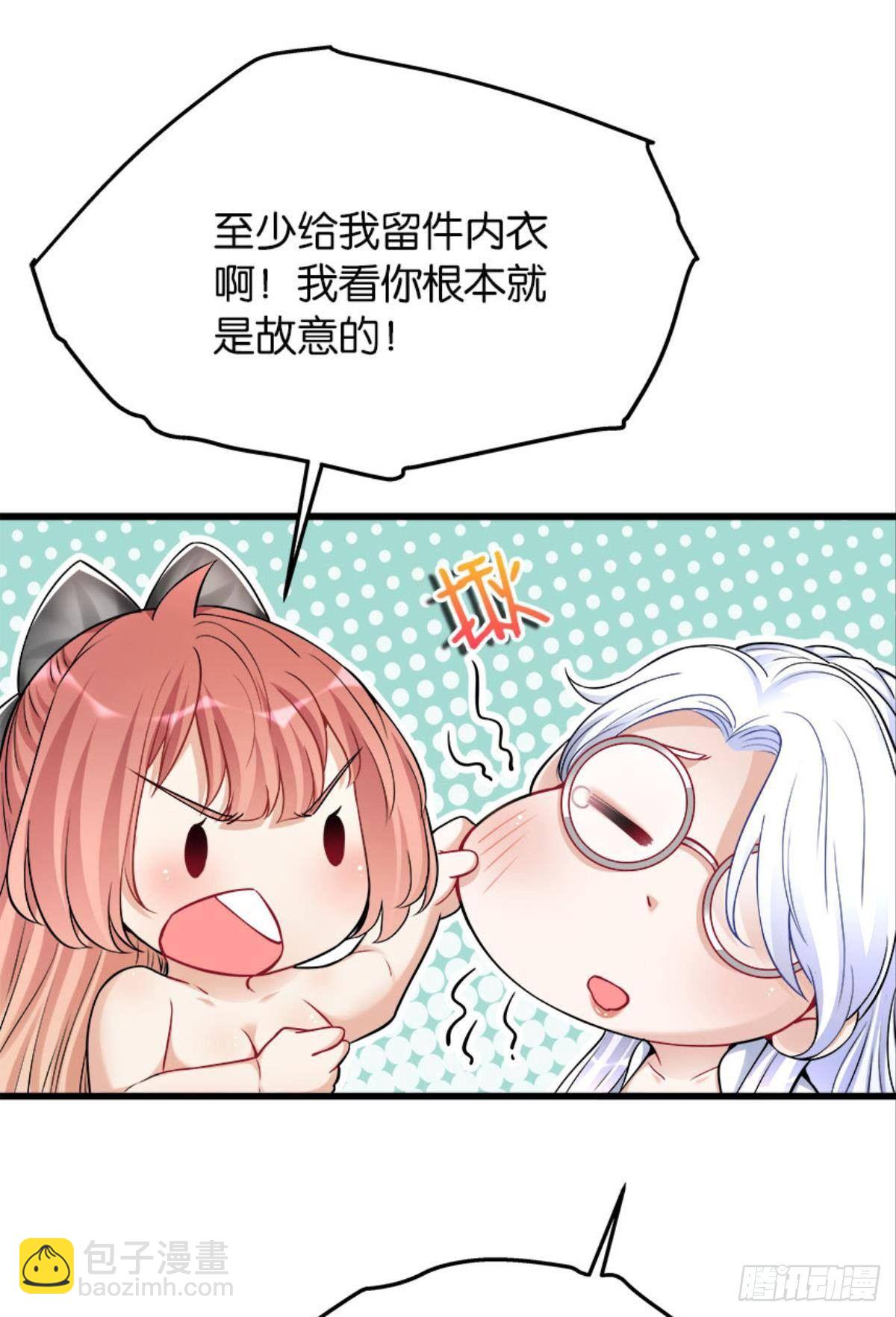 《人在末世，刚成首富》以下犯上，真滴是爽！ 第12页