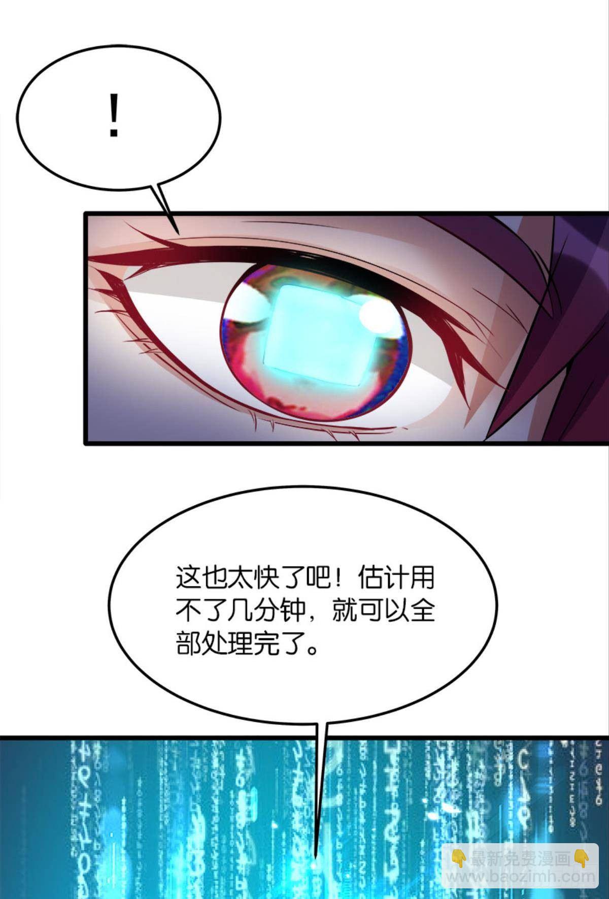 《人在末世，刚成首富》以下犯上，真滴是爽！ 第25页