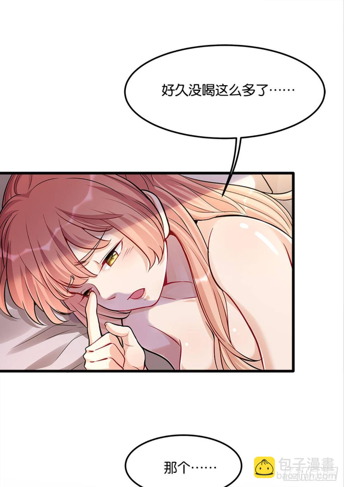 《人在末世，刚成首富》以下犯上，真滴是爽！ 第2页