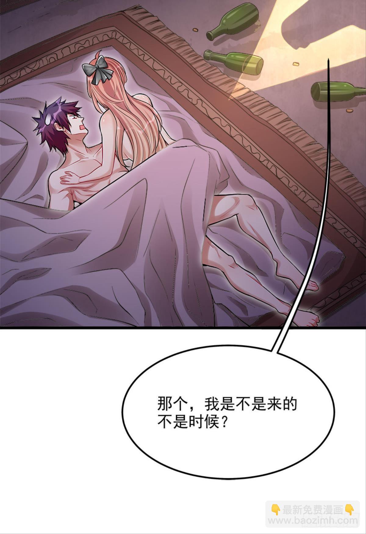 《人在末世，刚成首富》以下犯上，真滴是爽！ 第8页