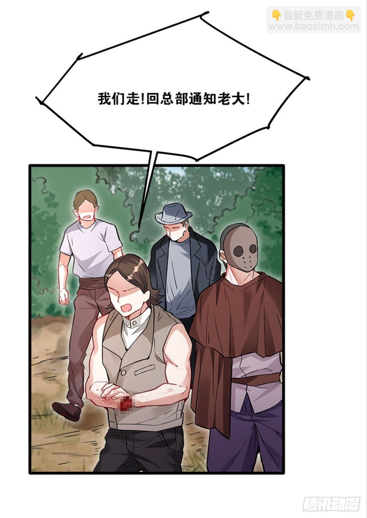 《人在末世，刚成首富》痛击饿狼帮 第12页