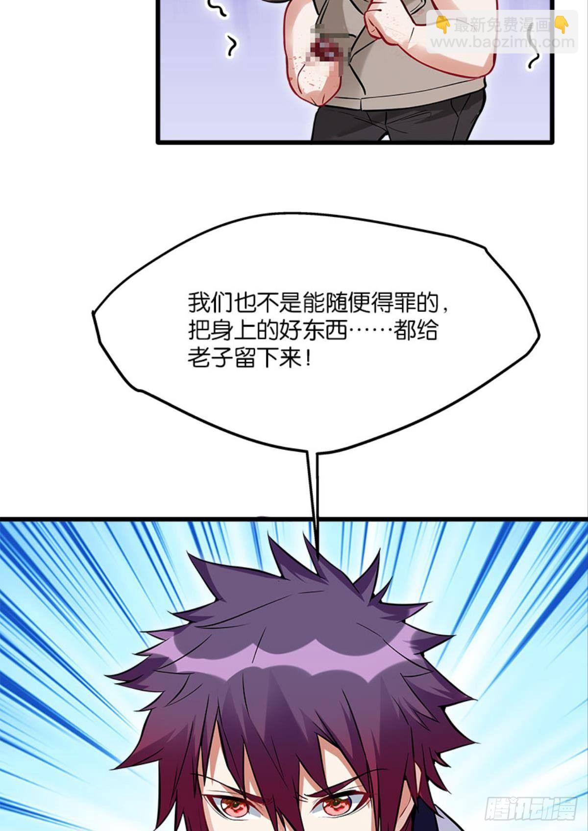 《人在末世，刚成首富》痛击饿狼帮 第14页