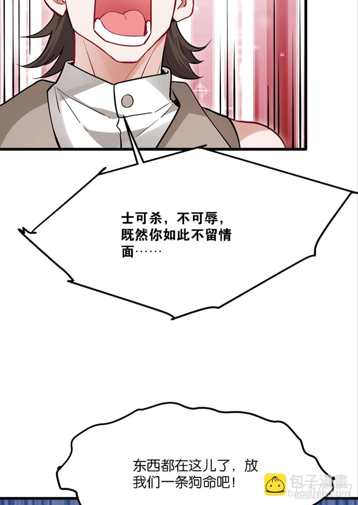 《人在末世，刚成首富》痛击饿狼帮 第16页